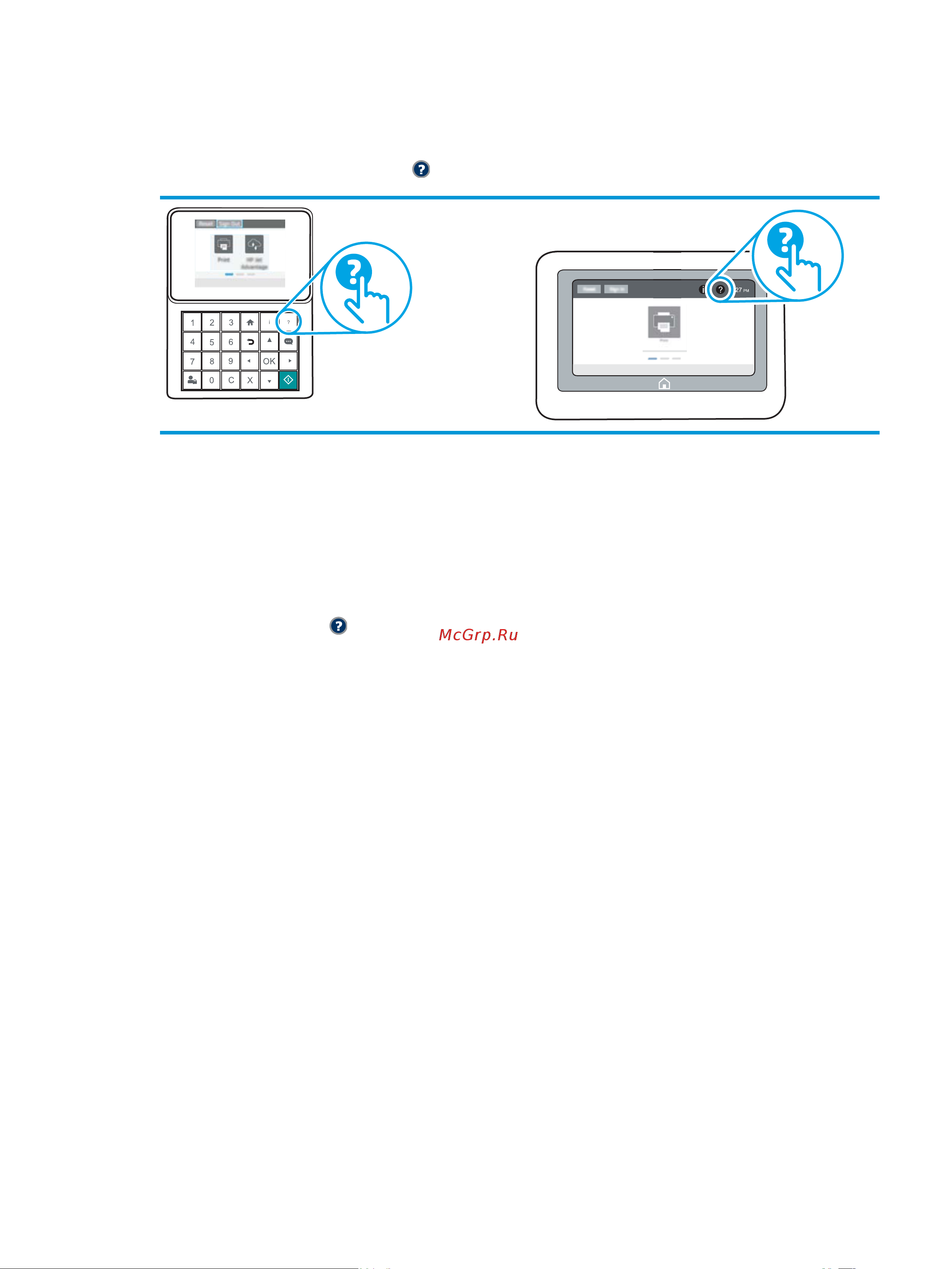 HP Color LaserJet Enterprise M653dn (J8A04A) [109/164] Справочная система панели управления