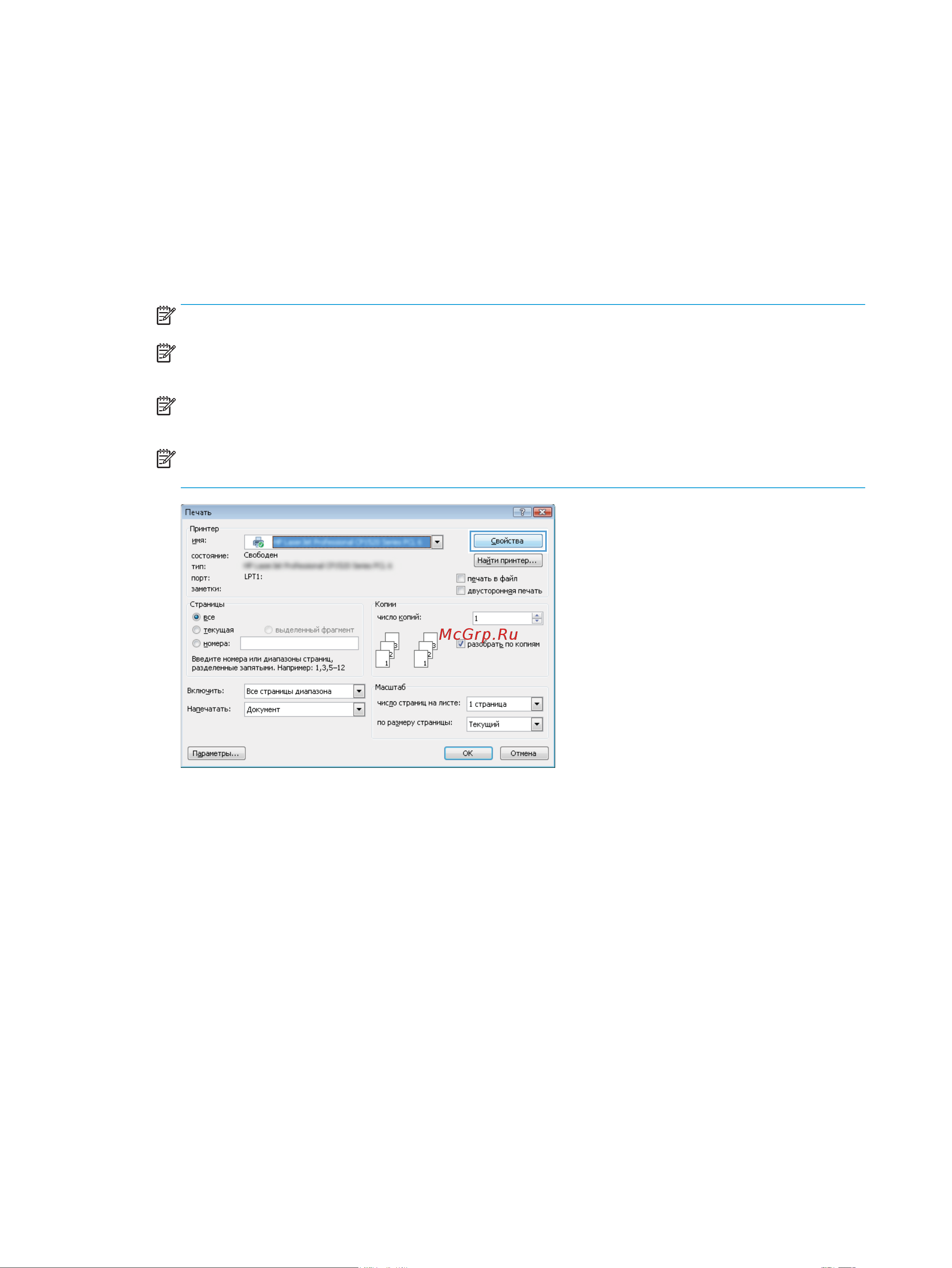 HP Color LaserJet Enterprise M652dn(J7Z99A) [68/164] Как выполнять печать windows