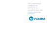 VECOM MARK.002 (I5-11400F/32GB/SSD512GB/RTX3060/NOOS) Инструкция по эксплуатации