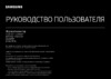 Samsung S27AG520NI Инструкция по эксплуатации