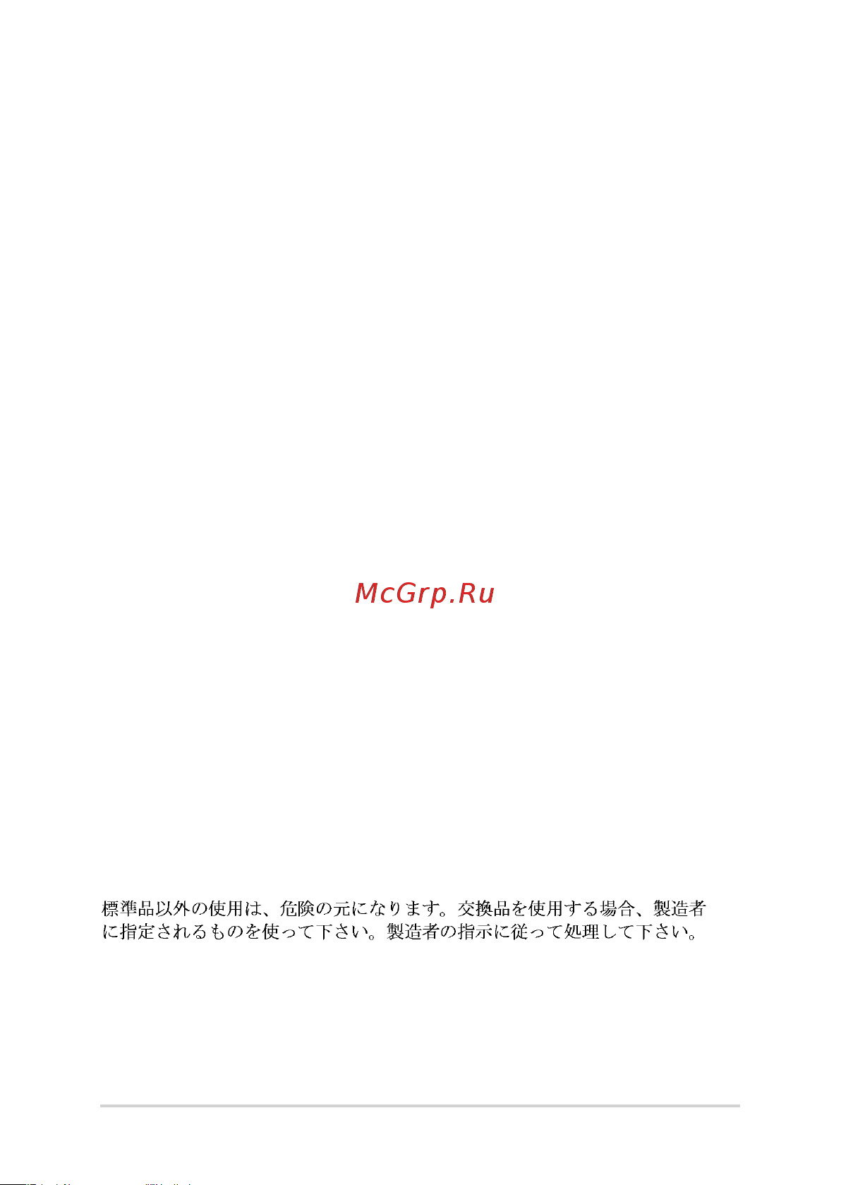 Asus ExpertBook B9 B9400CEA-KC1161R [81/88] Положения по литию для литиево ионных батарей