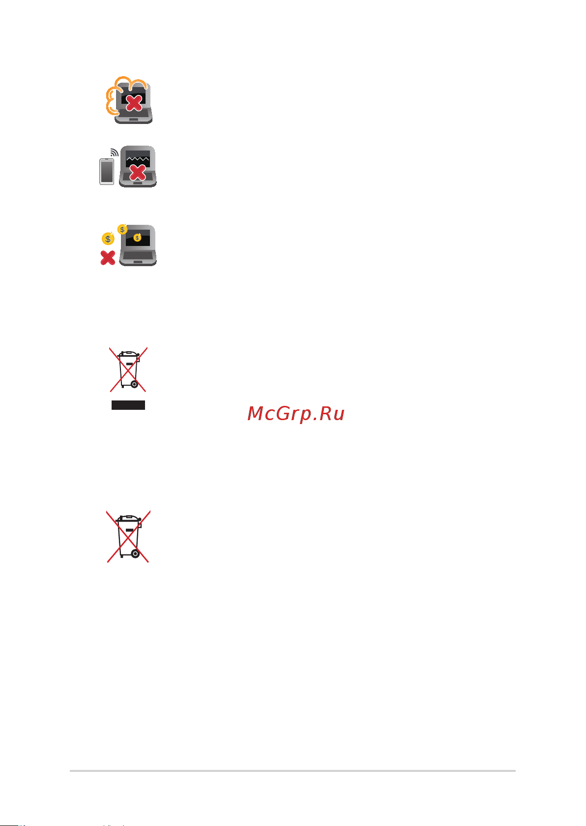 Asus R528EA-BQ2903W(90NB0SG4-M00AX0) [11/109] Утилизация