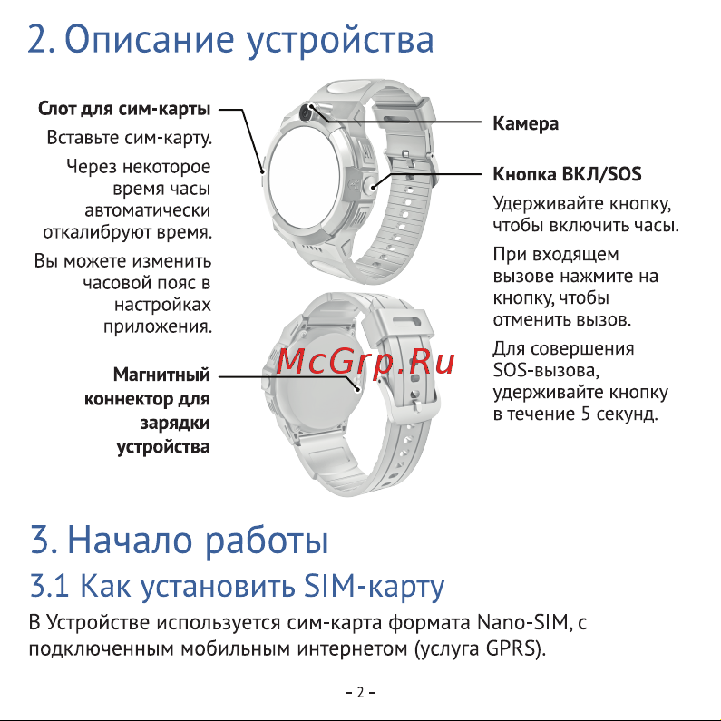Aimoto Sport 4G розовый (9220102) [3/16] Начало работы