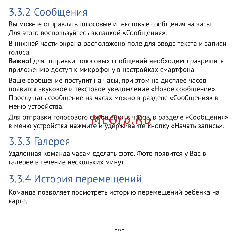Aimoto Sport 4G розовый (9220102) [7/16] Сообщения