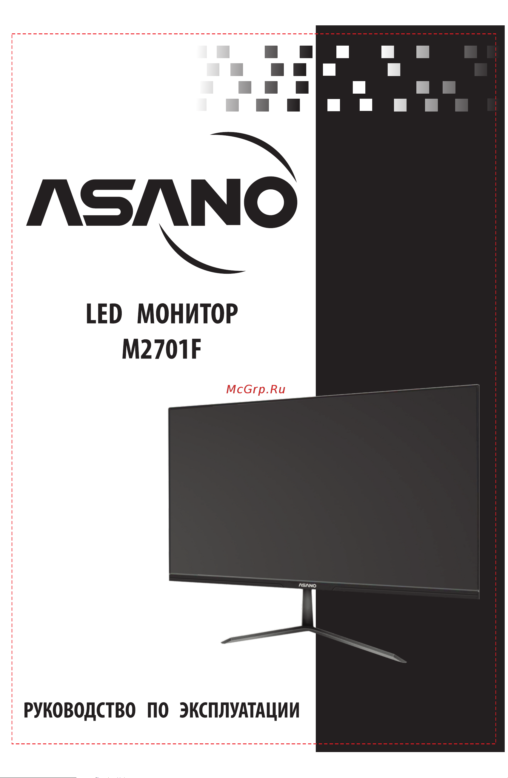 ASANO M2701F Инструкция по эксплуатации онлайн