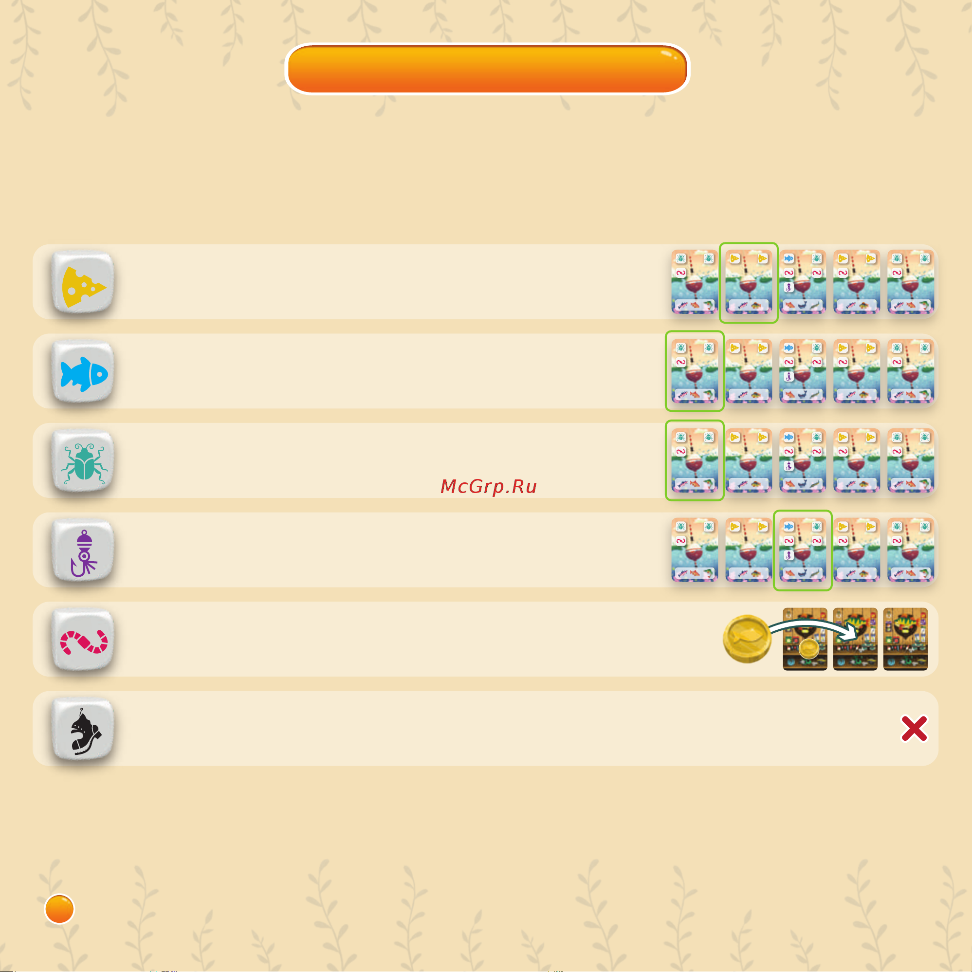 ND Play Кубическая рыбалка (294023) [10/12] Режим для одного игрока