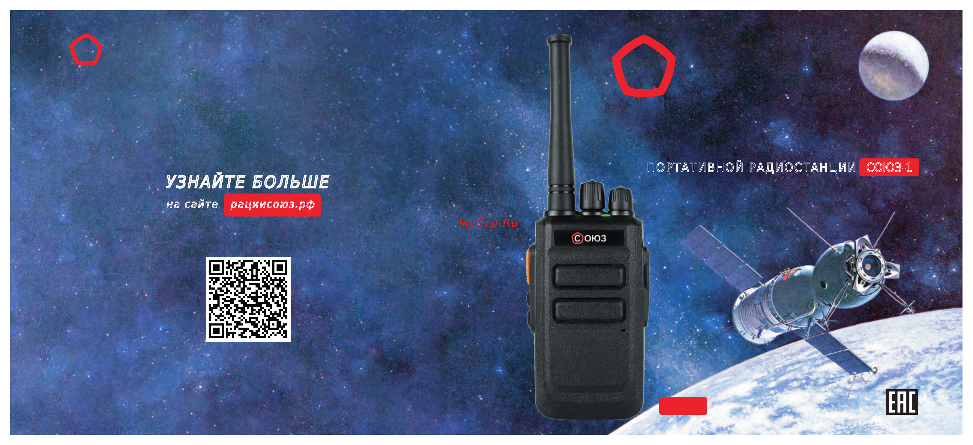 СОЮЗ С1х2 Orange Инструкция по эксплуатации онлайн