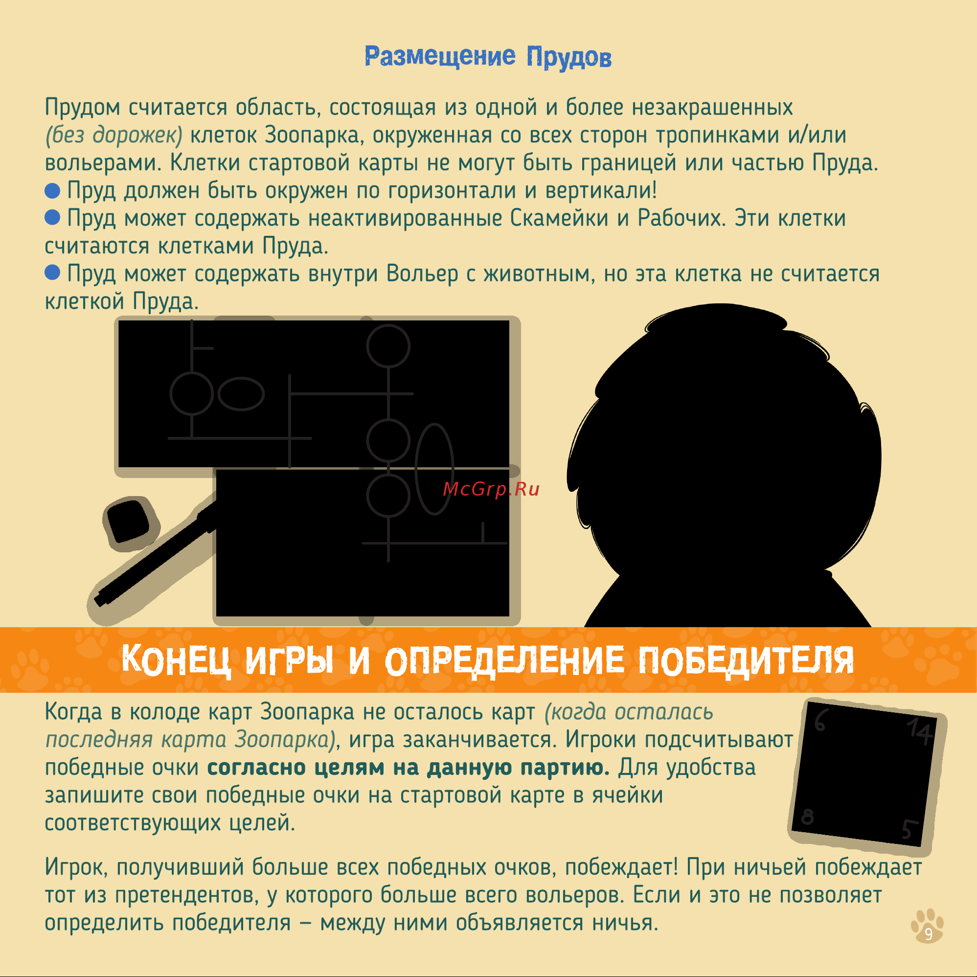 ND Play Архитекторы-Зоопарк (298515) [9/12] Конец игры и определение победителя