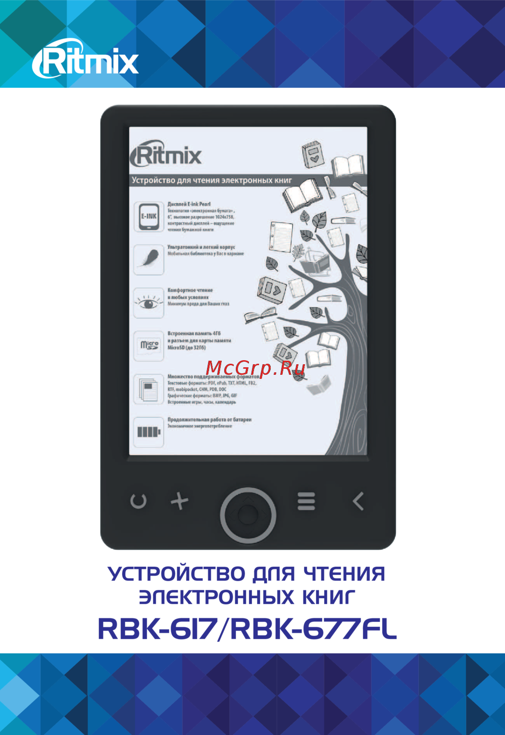 Ritmix RBK-617 Black Инструкция по эксплуатации