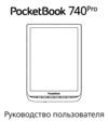 Инструкция по эксплуатации