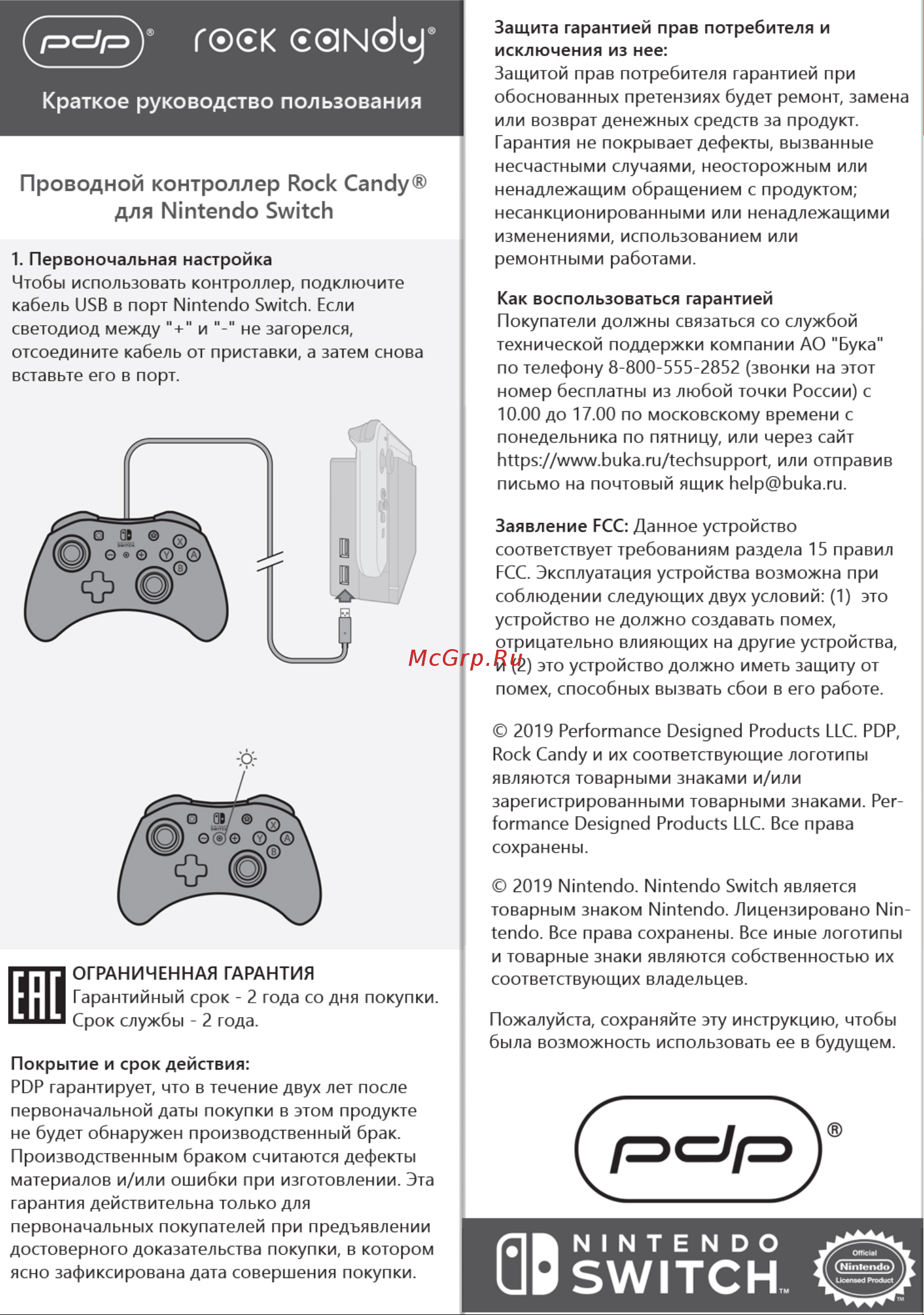PDP Rock Candy Mario (500-181-EU-MAR) Инструкция по эксплуатации онлайн