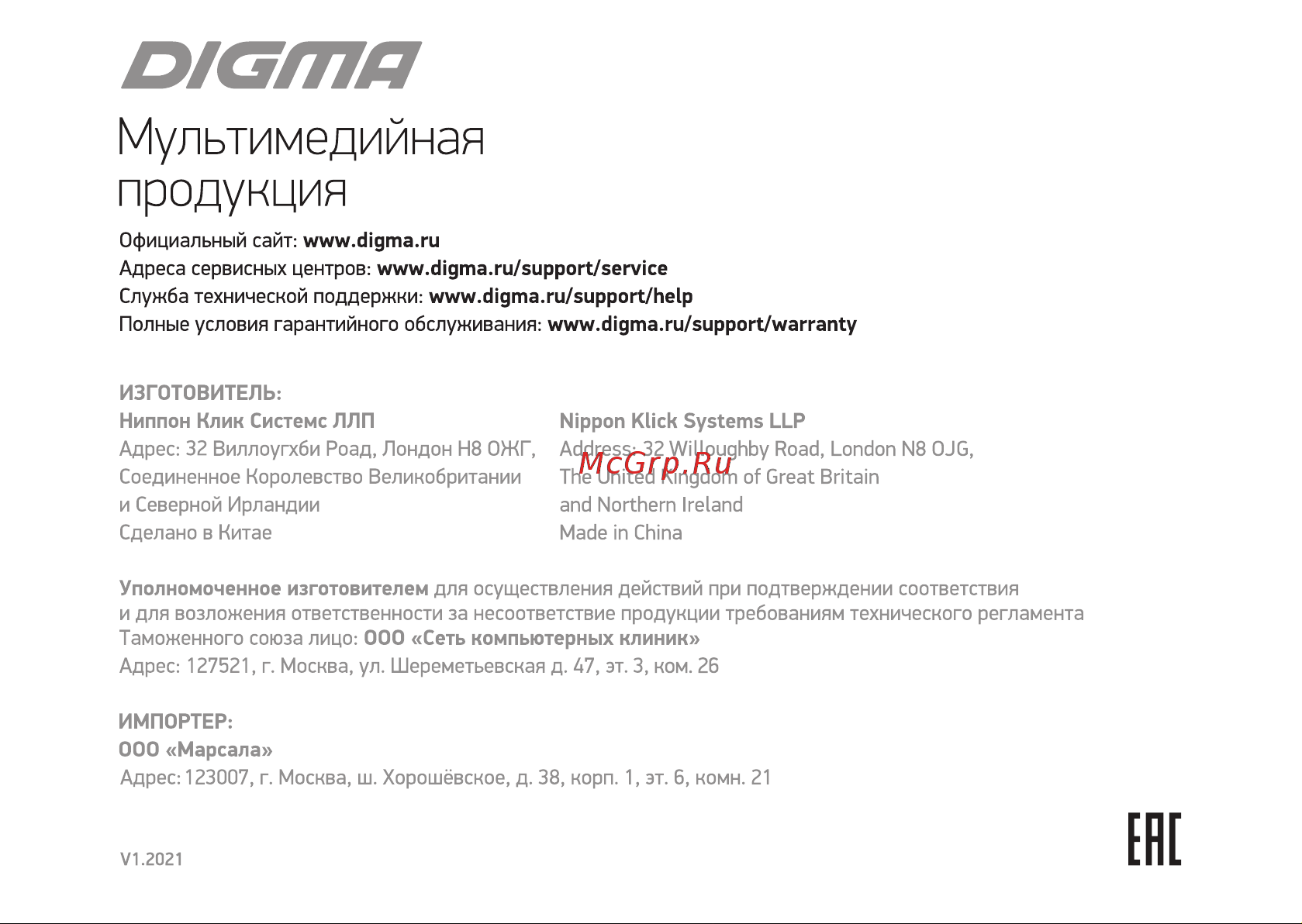 Digma M1 темно-серый [12/12] Мультимедийная продукция