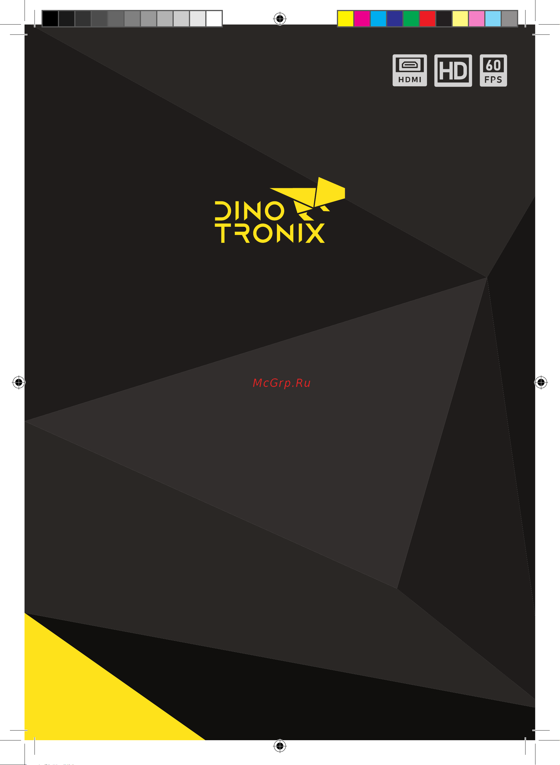 Dinotronix MixHD + 450 игр (ConSkDn105) Инструкция по эксплуатации онлайн