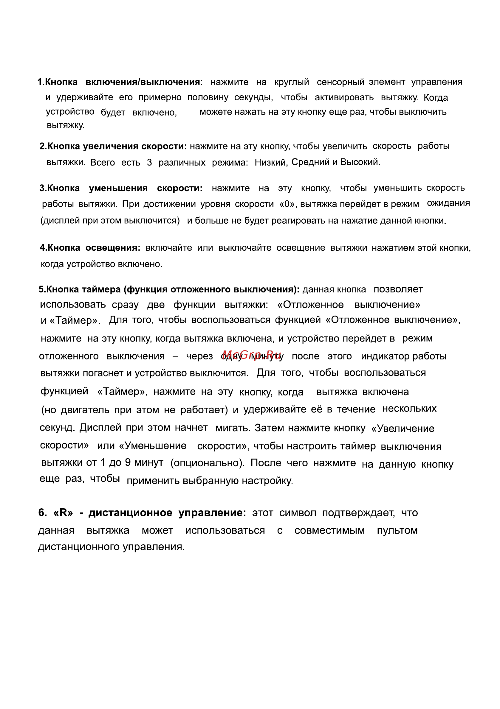 Weissgauff 1200 Aura Инструкция по эксплуатации онлайн [10/14] 652950
