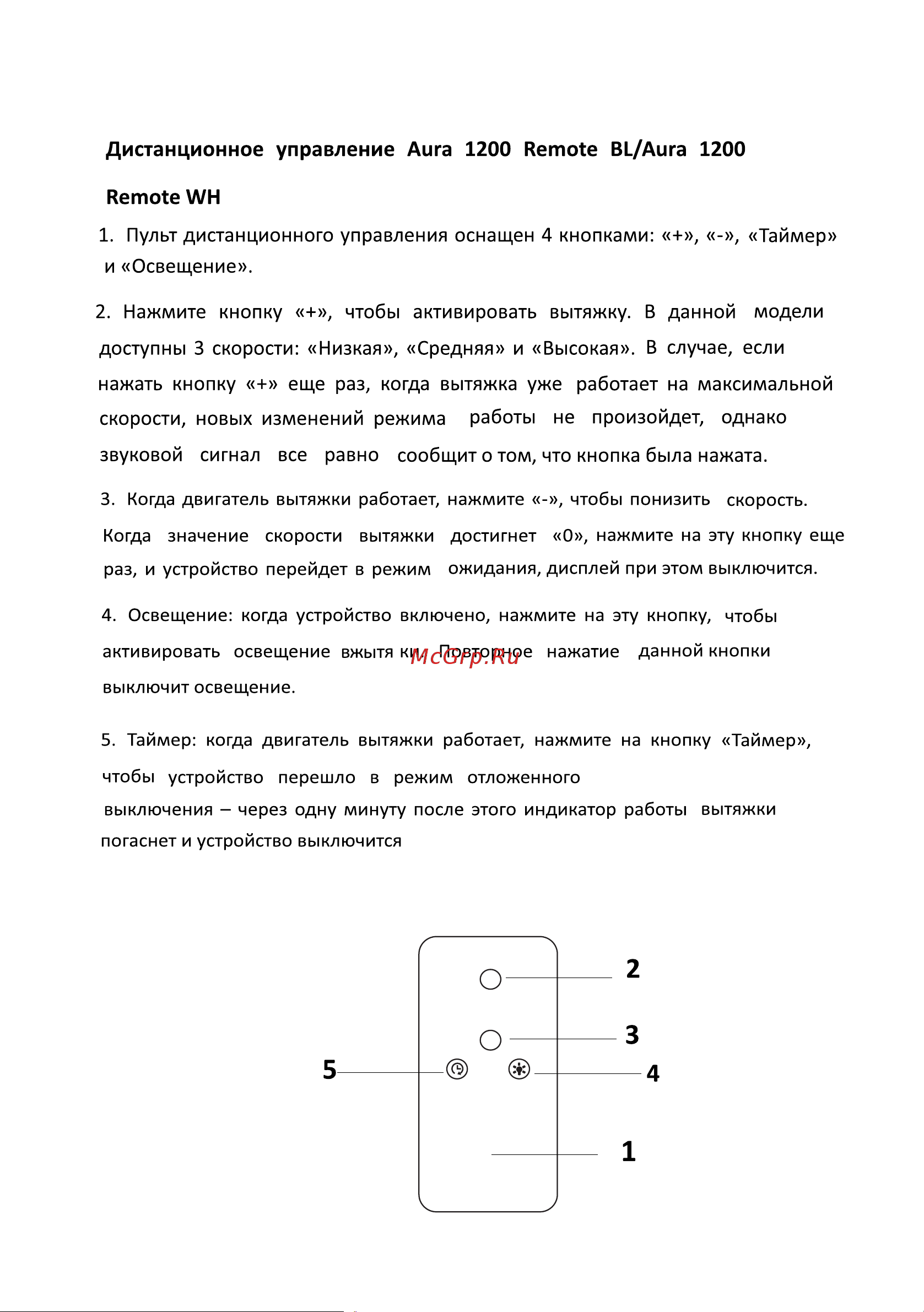 Weissgauff 1200 Aura Инструкция по эксплуатации онлайн [11/14] 652950