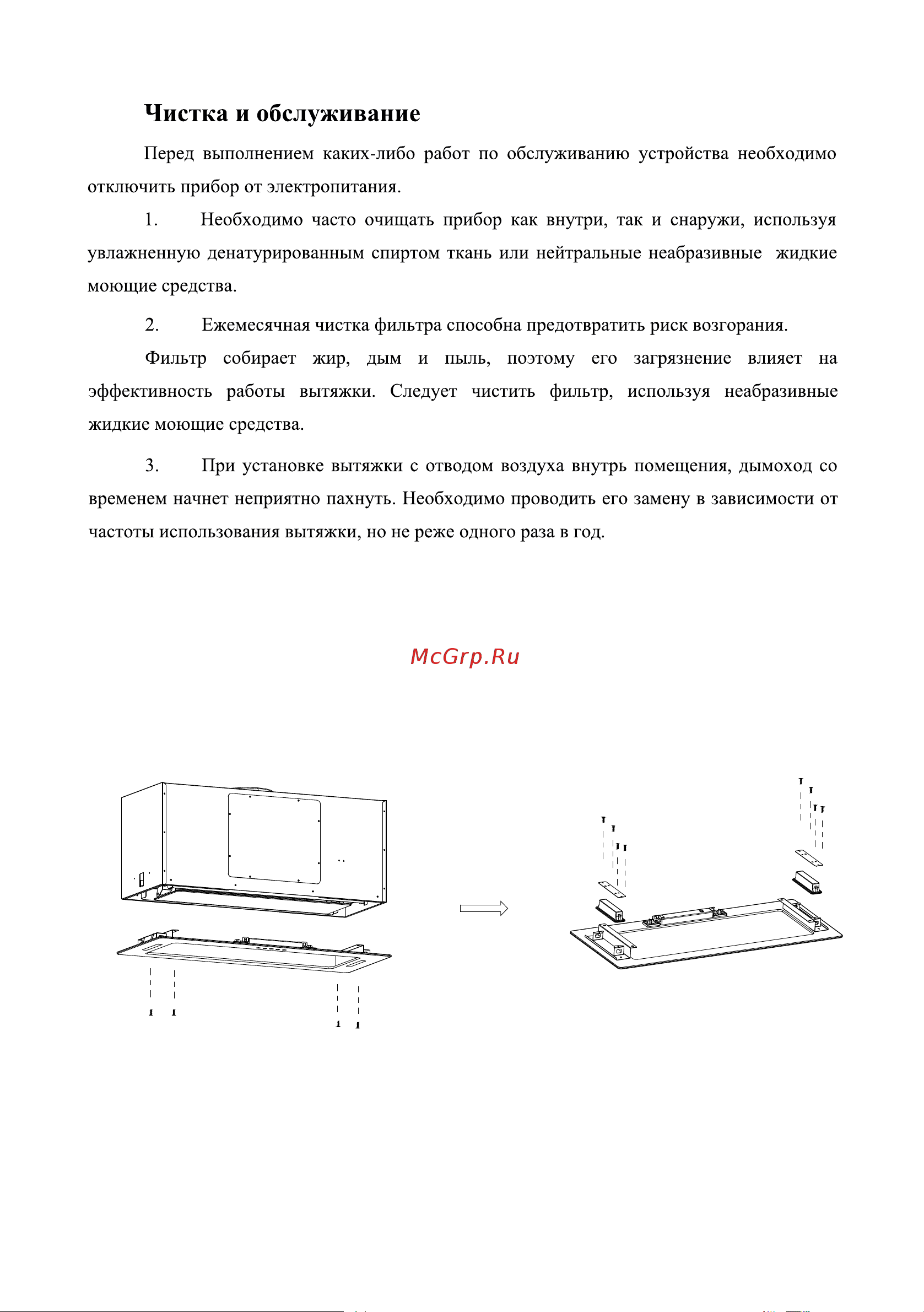 Weissgauff 1200 Aura [12/14] Замена ламп
