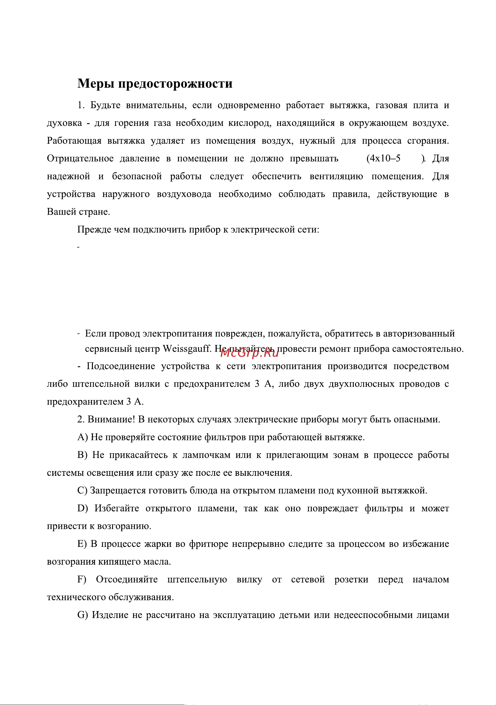 Weissgauff 1200 Aura [3/14] Бездополнительногоприсмотра