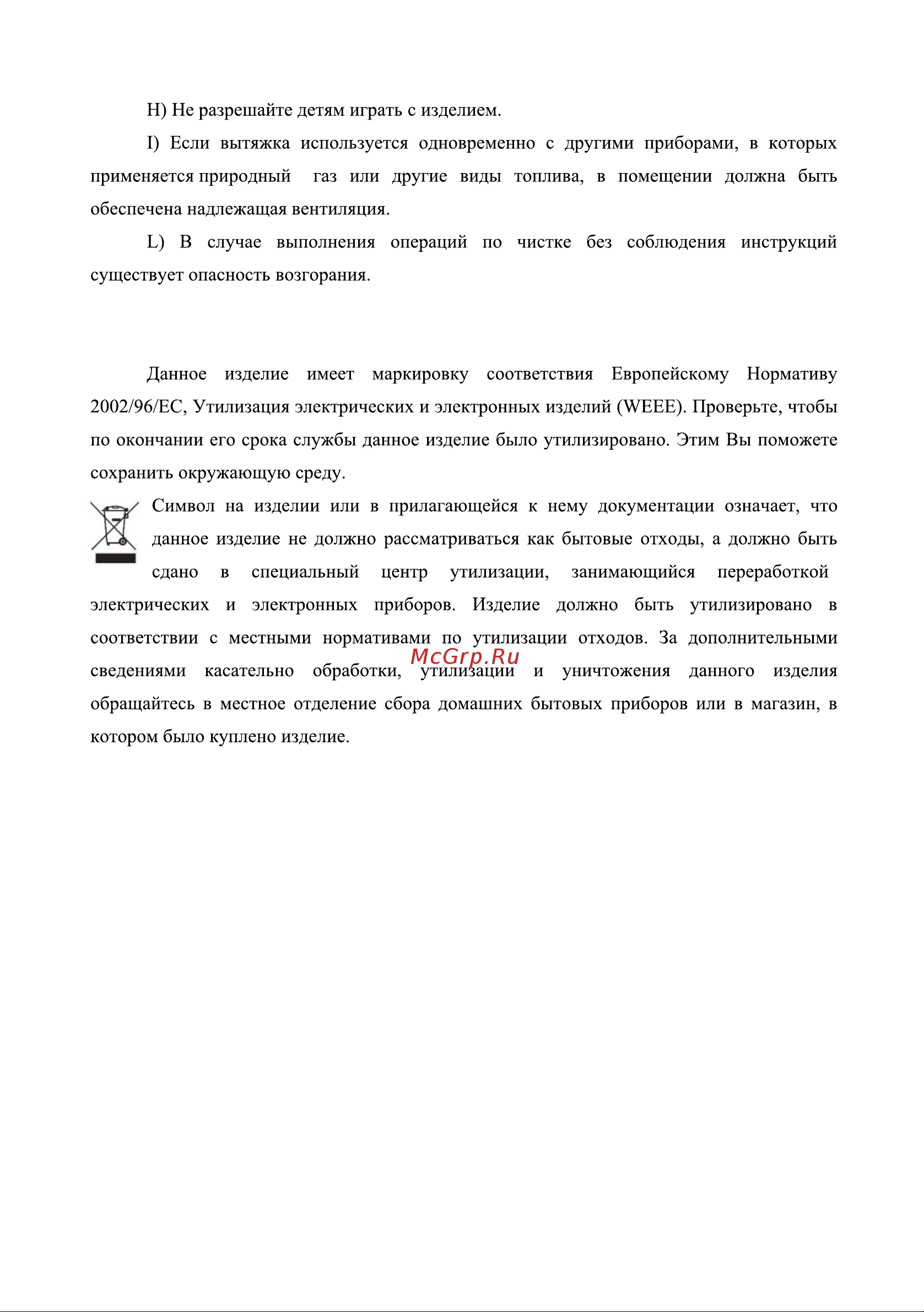 Weissgauff 1200 Aura Инструкция по эксплуатации онлайн [4/14] 652950
