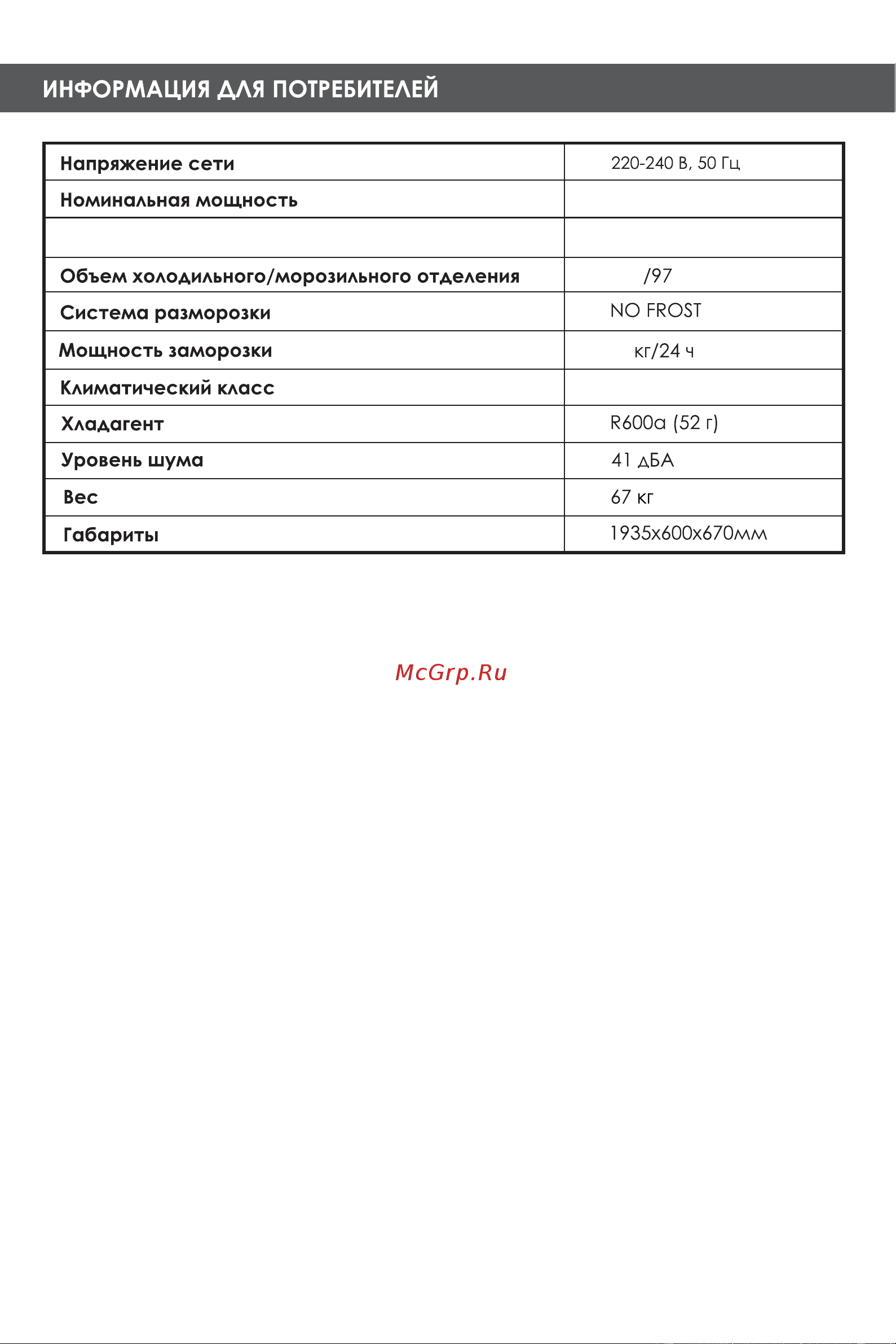 Weissgauff WRK 2000 DX Inverter [18/19] 342 л