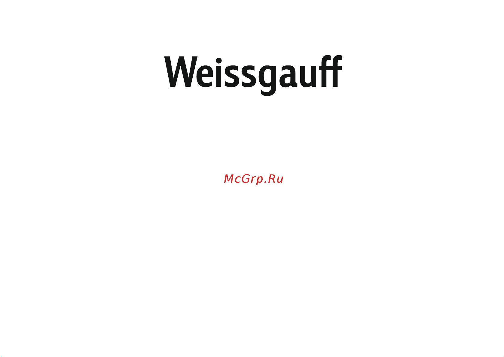 Weissgauff V9 Turbo Cyclone Soft Brush Инструкция по эксплуатации онлайн