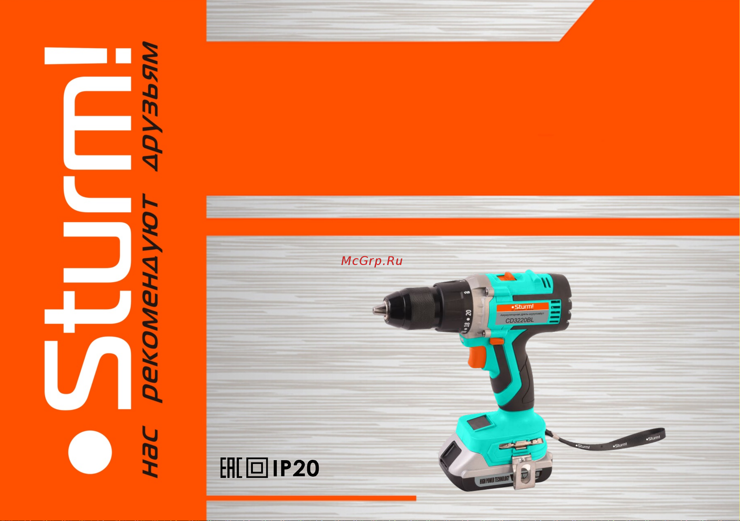 Sturm CD3220BL Инструкция по эксплуатации онлайн