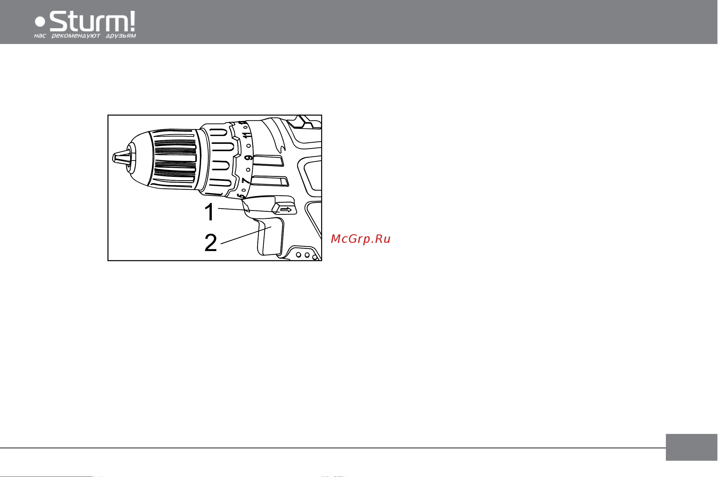 Sturm CD3220BL [12/25] Аккумуляторная дрель шуруповёр