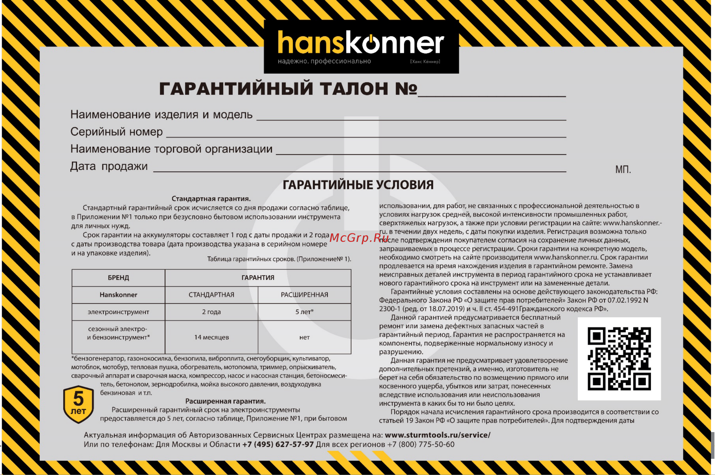 Hanskonner HJS0811LPE [18/24] Hjs0811lpe лобзик электрический