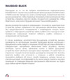 Инструкция по эксплуатации