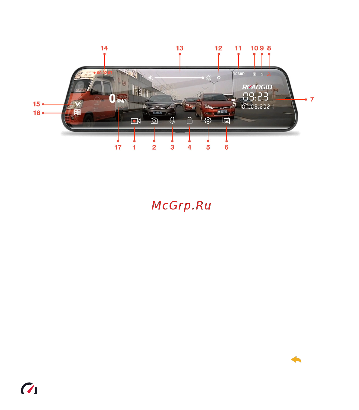 Roadgid Blick GPS Wi-Fi, зеркало (1044918) [7/19] Меню настроек