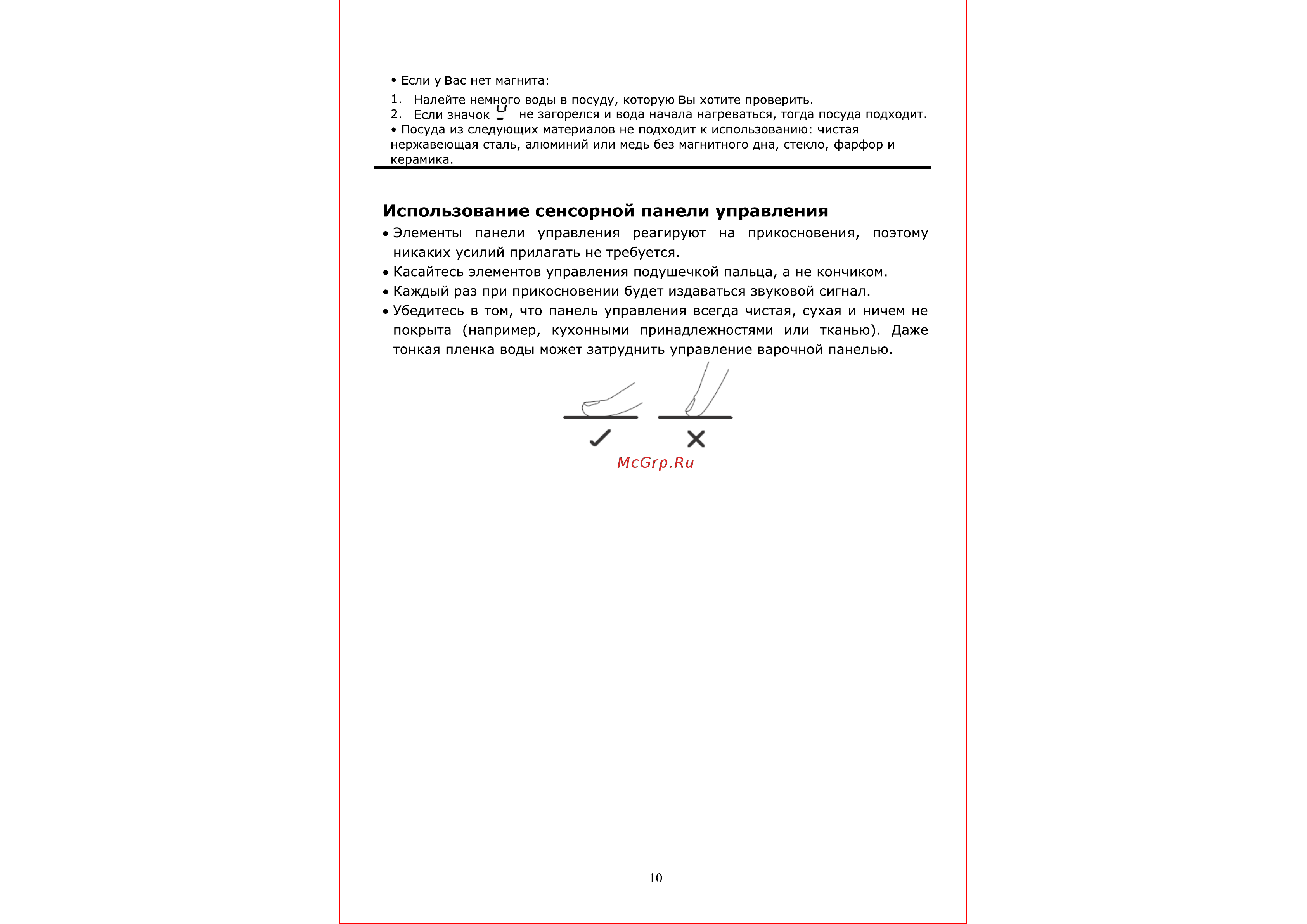Weissgauff HI 642 BFZC [10/34] Страница 10