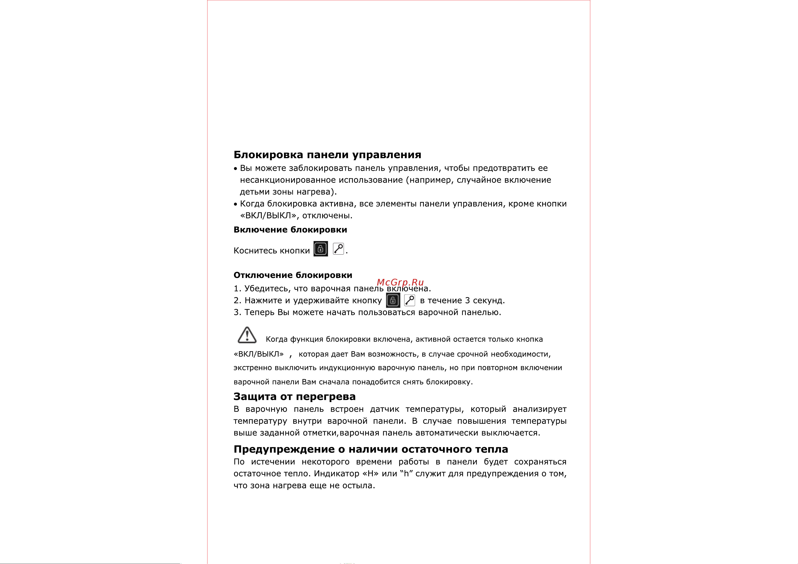 Weissgauff HI 642 WFZ [20/34] Функция барбекю