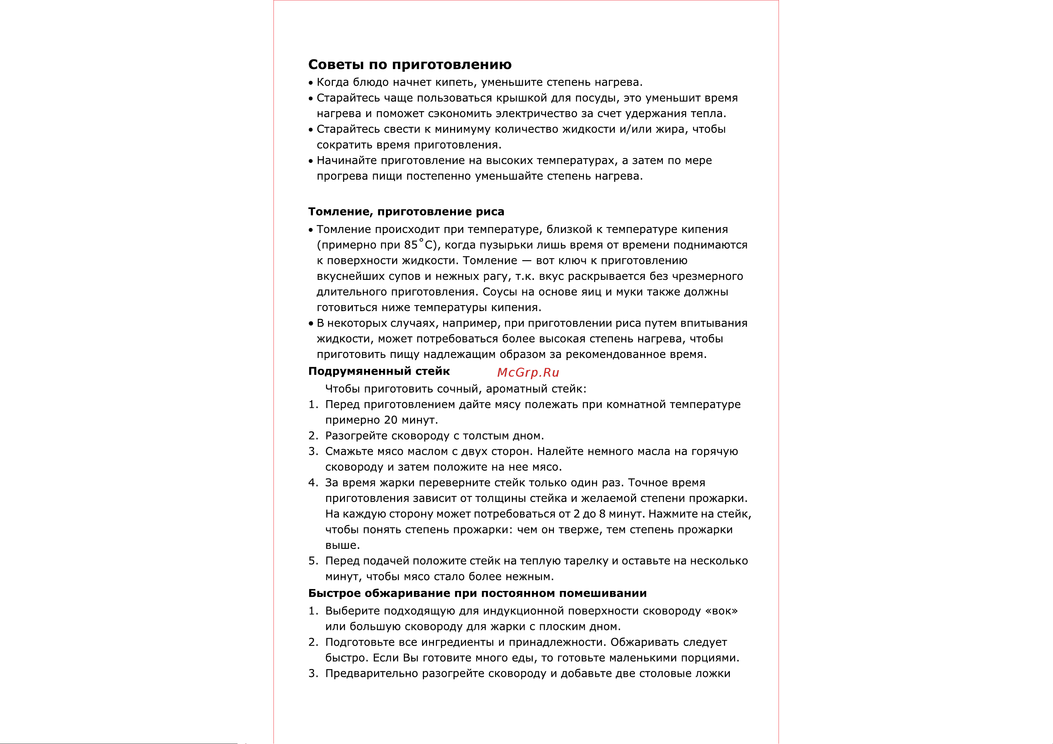 Weissgauff HI 642 WFZ [23/34] Страница 22