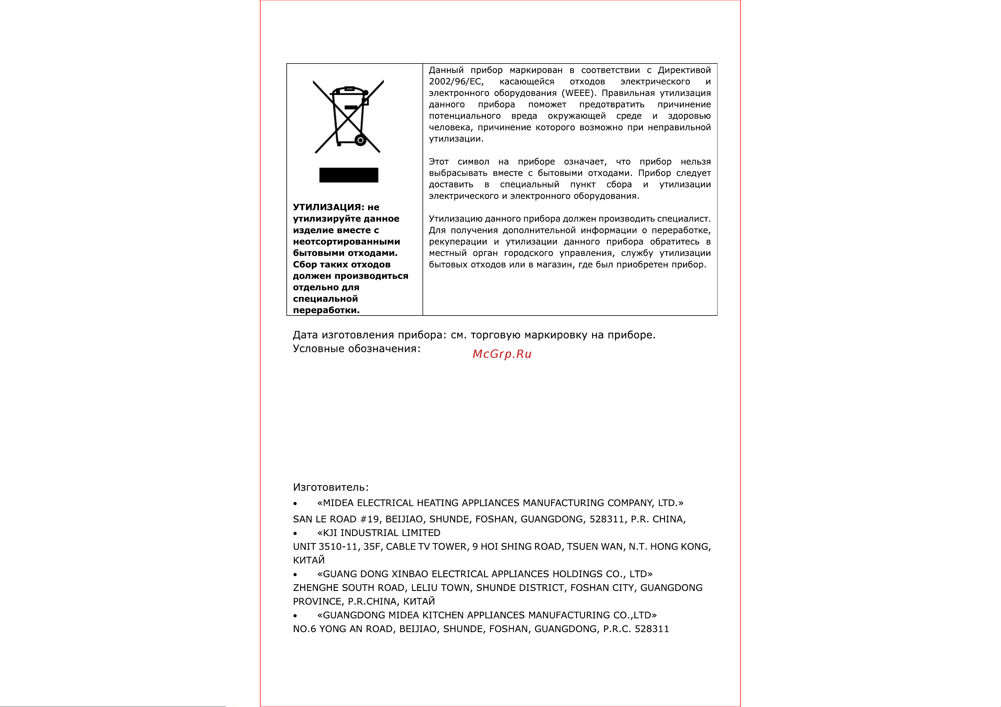 Weissgauff HI 642 WFZ [33/34] Страница 32