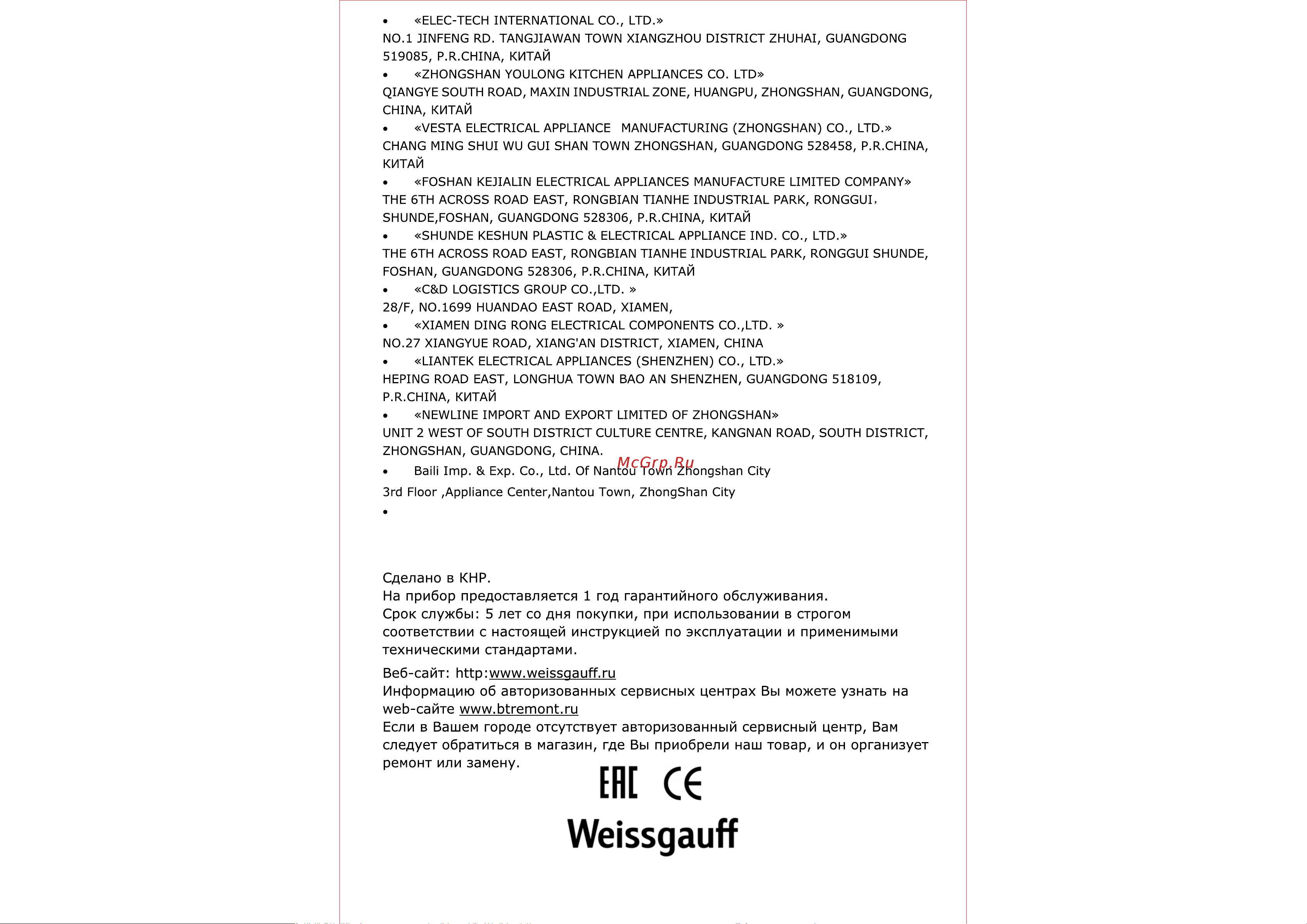 Weissgauff HI 642 WFZ [34/34] Страница 33