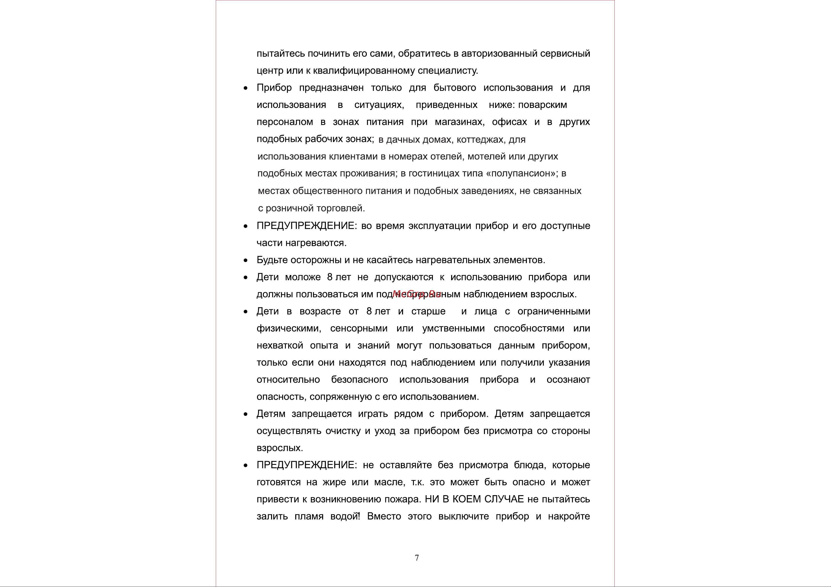 Weissgauff HI 643 BFZC [7/34] Страница 7