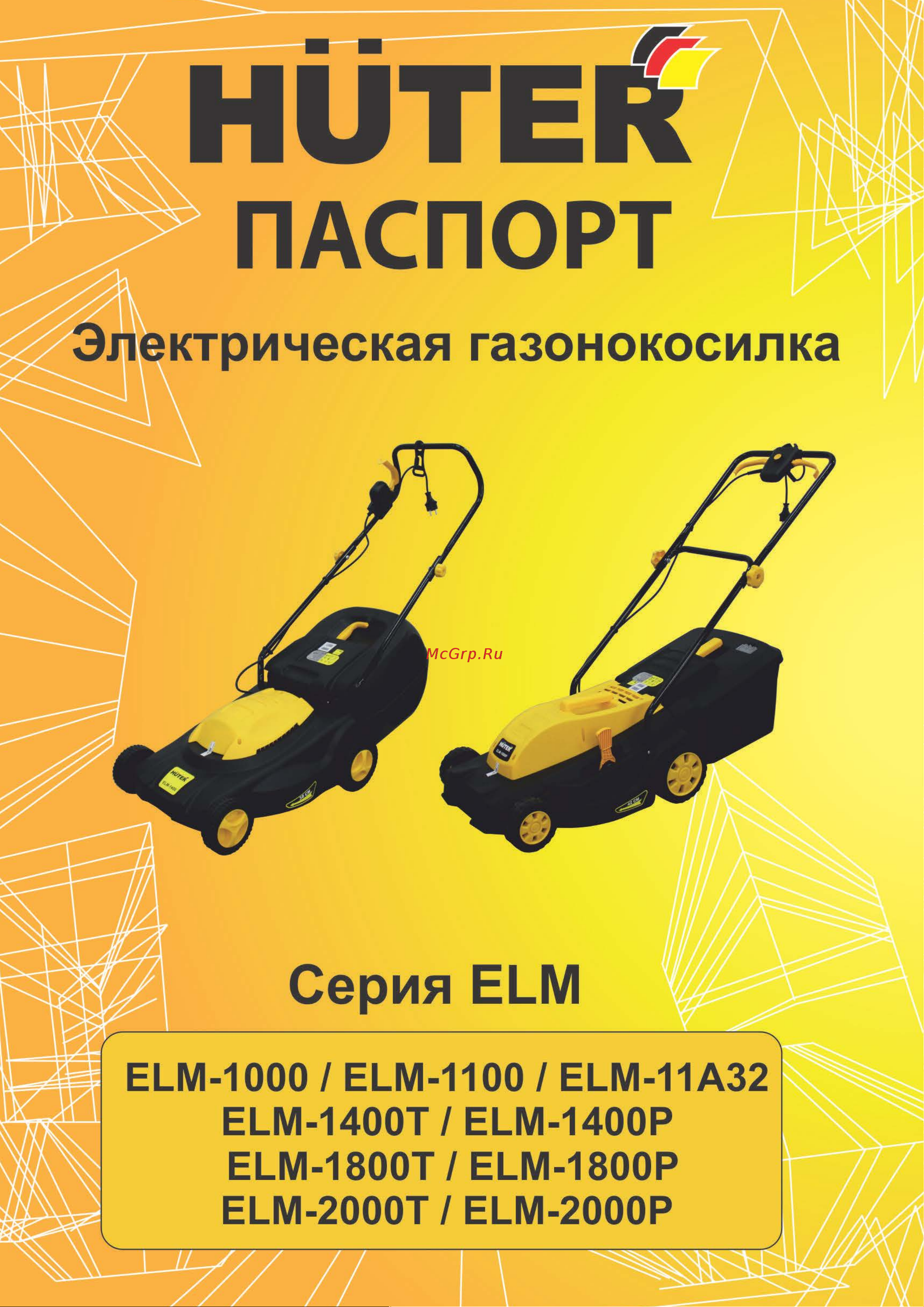 Huter ELM-11А32 ELM-11А32 (70/4/14) Инструкция по эксплуатации онлайн