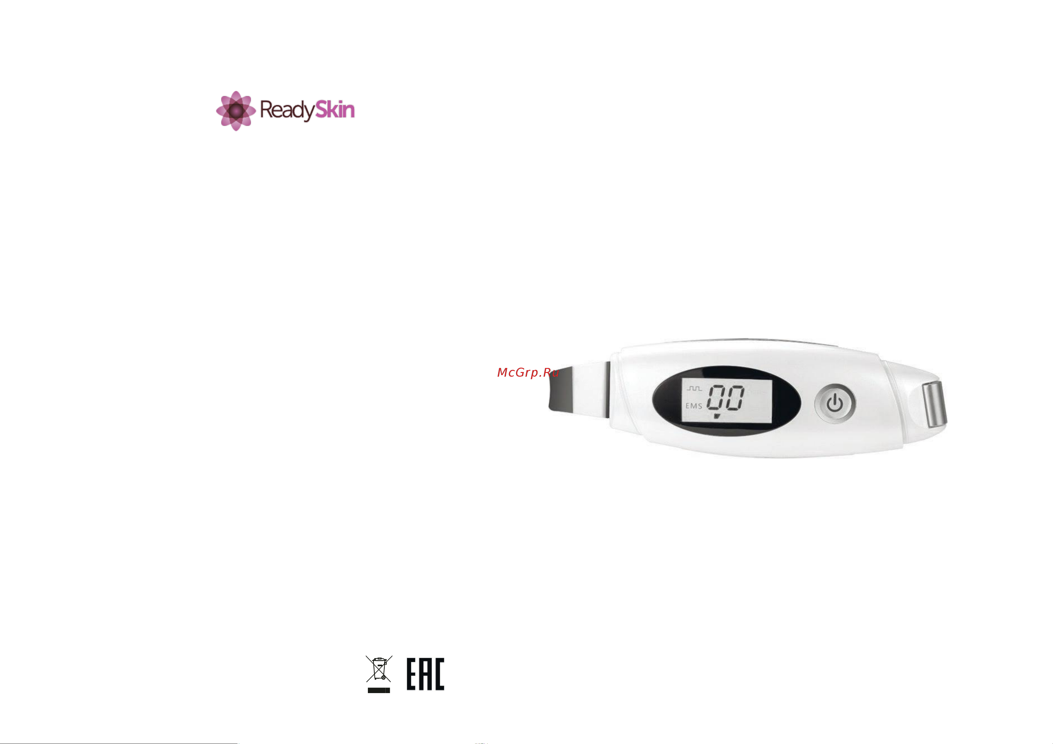 ReadySkin ZX7080 5-в-1 Инструкция по эксплуатации онлайн