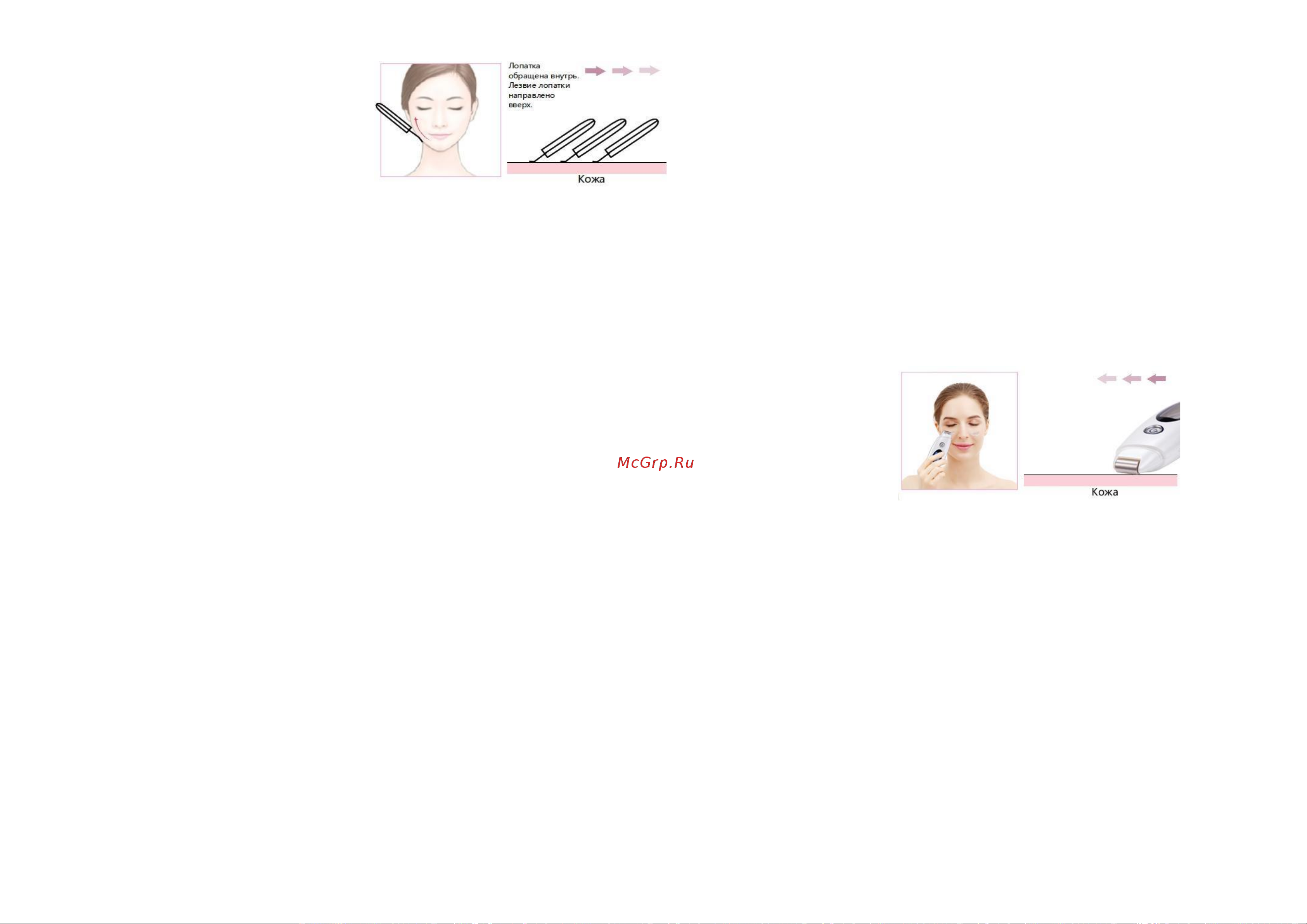 ReadySkin ZX7080, микротоки, ионофорез Инструкция по эксплуатации онлайн [10/14] 783049