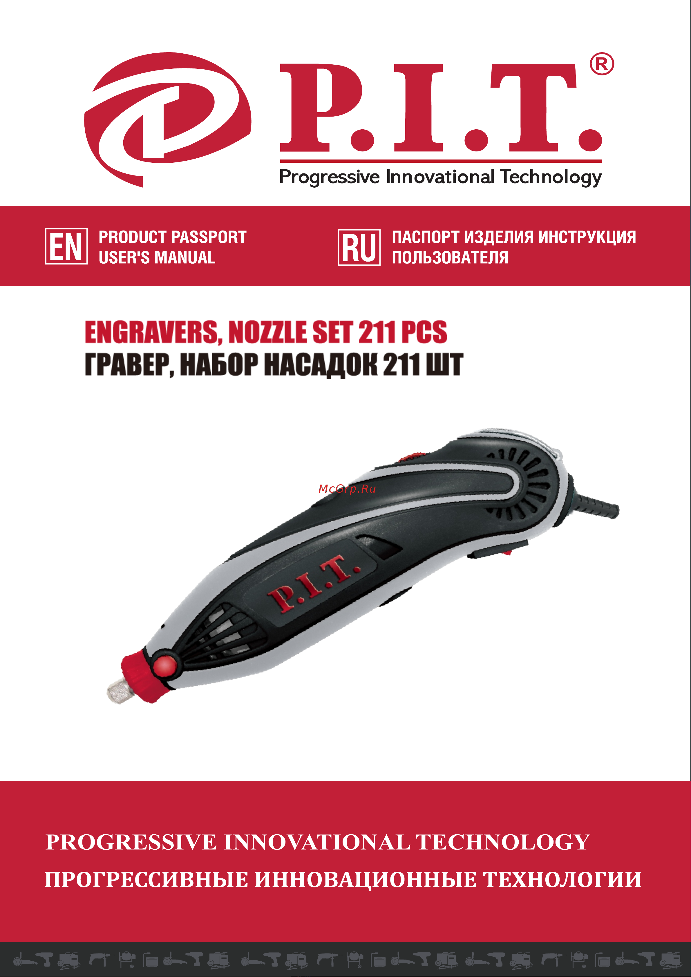 P.I.T. PMG150-С МАСТЕР Инструкция по эксплуатации онлайн