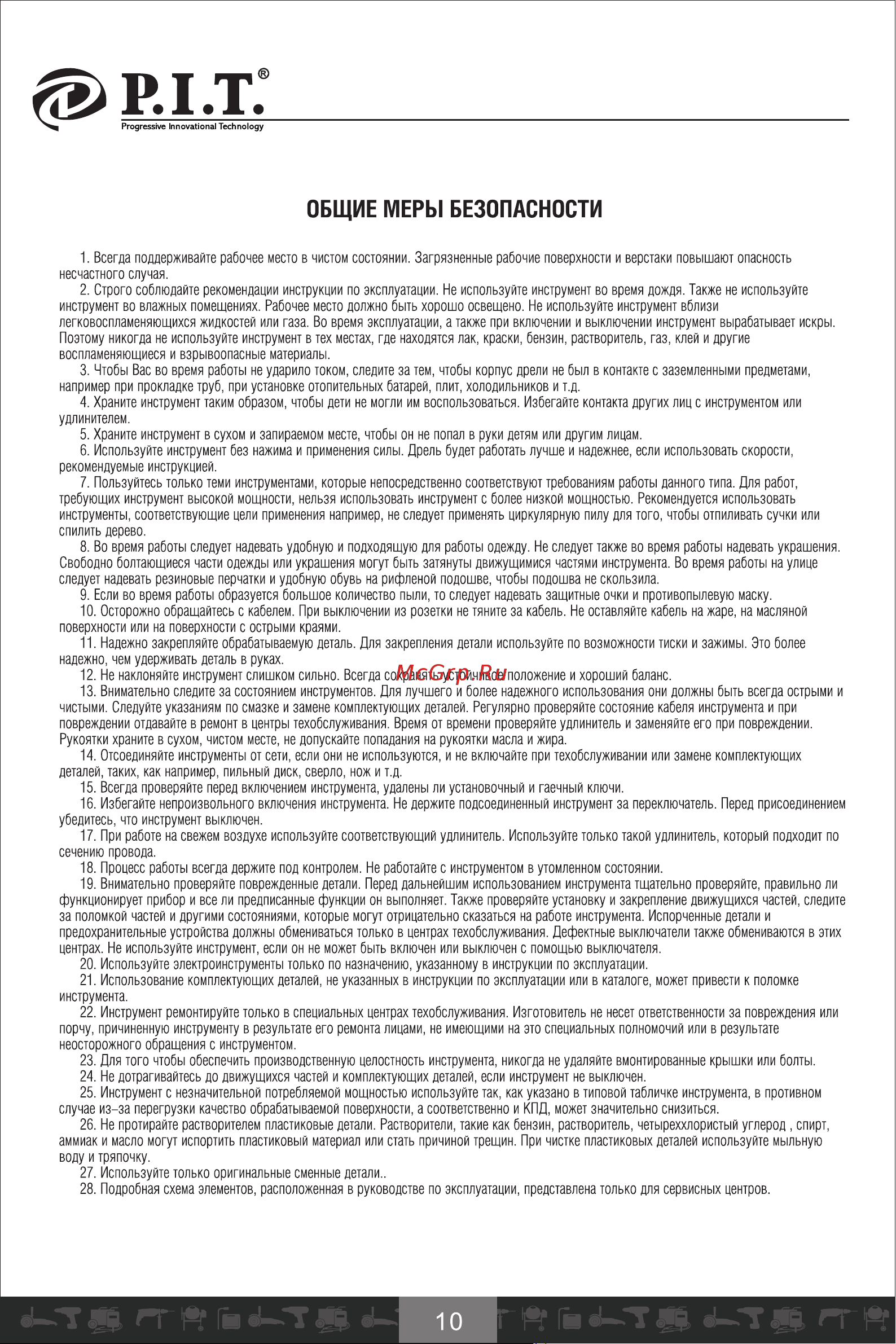 P.I.T. PBM10-D СТАНДАРТ [11/26] Страница 11