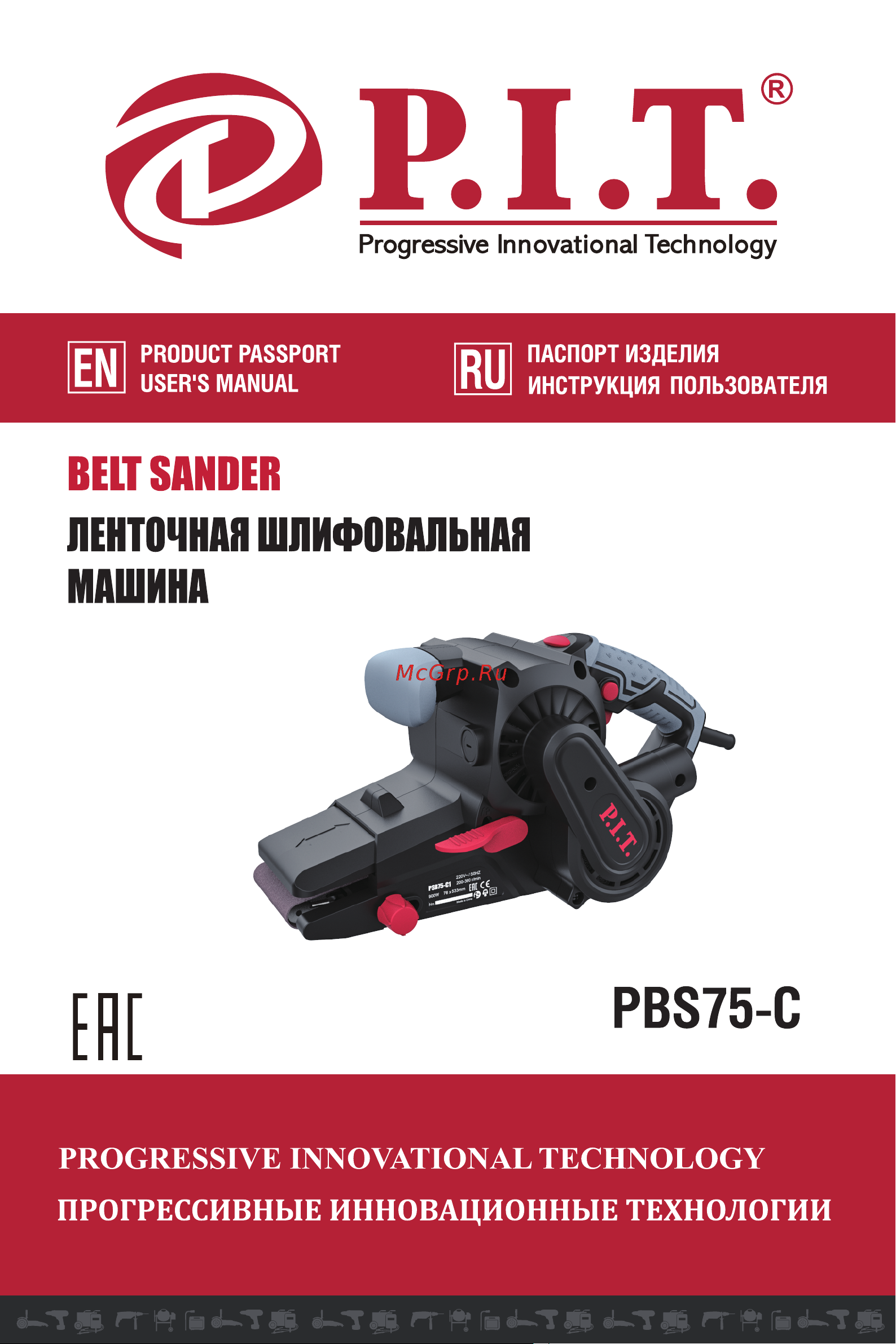 P.I.T. PBS75-C МАСТЕР Инструкция по эксплуатации онлайн