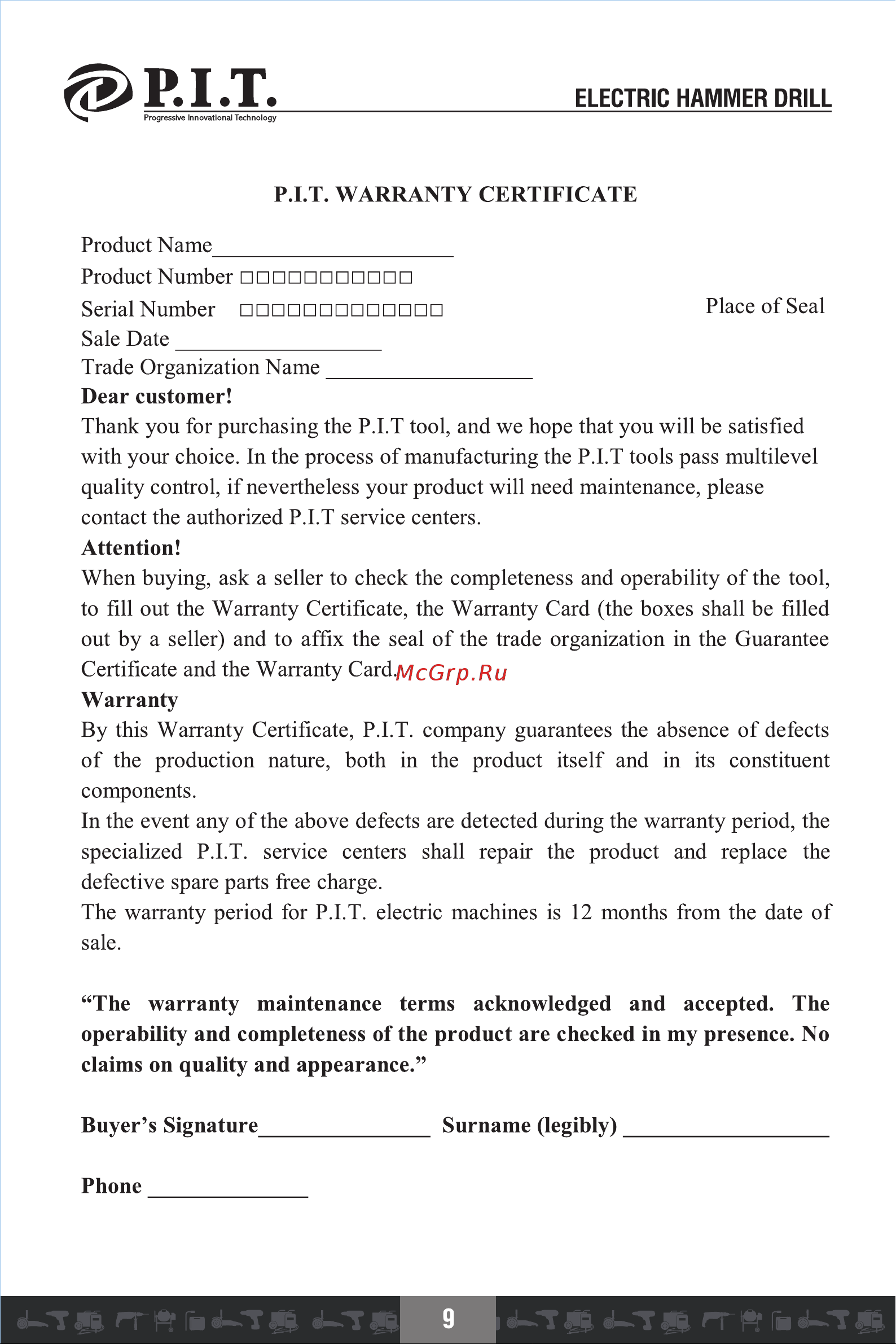 P.I.T. PBH26-C3 МАСТЕР [11/25] By this warranty certificate p i t company guarantees the absence of defects of the production nature both in the product itself and in its constituent components in the event any of the above defects are detected during the warranty period the specialized p i t service centers shall repair the product and replace the defective spare parts free charge the warranty period for p i t electric machines is 12 months from the date of sale