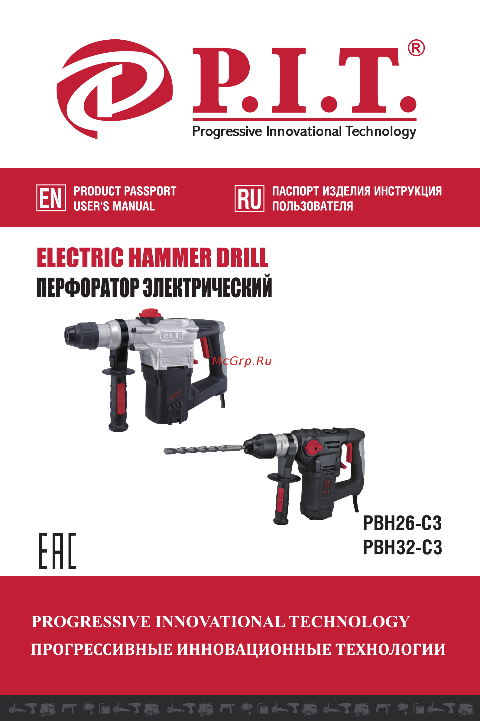 P.I.T. PBH32-C3 МАСТЕР [2/25] Electric hammer drill перфоратор электрический