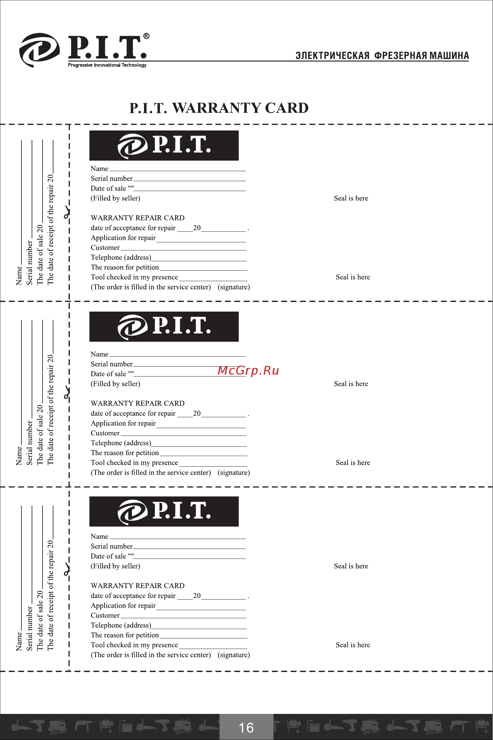 P.I.T. PER8-C МАСТЕР [17/20] P i t warranty card