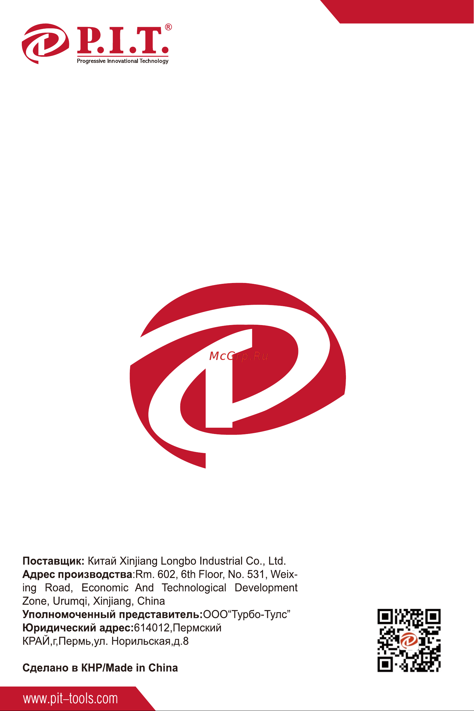 P.I.T. PER8-C МАСТЕР [20/20] Www pit tools com
