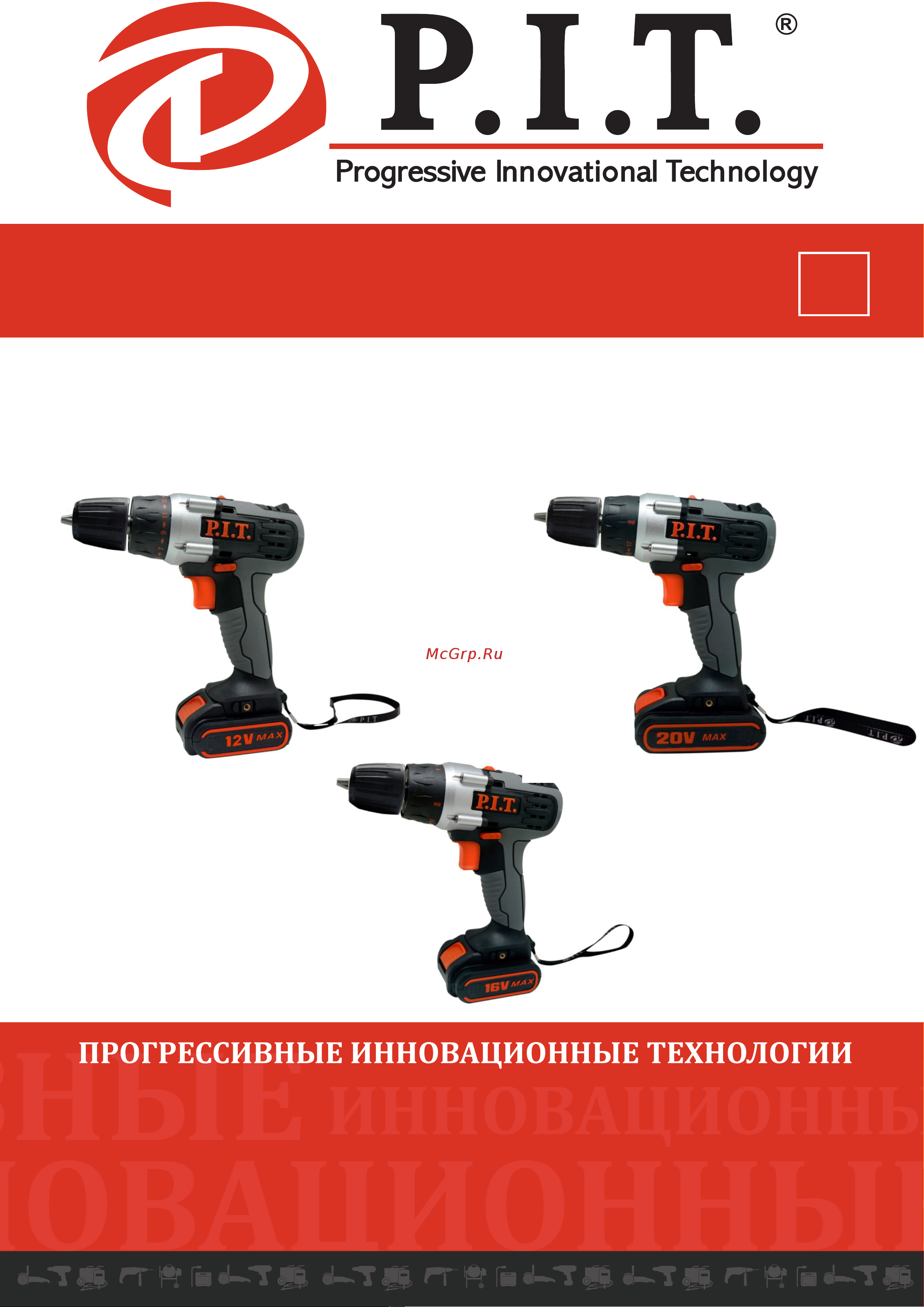 P.I.T. PSR20-C МАСТЕР Инструкция по эксплуатации онлайн