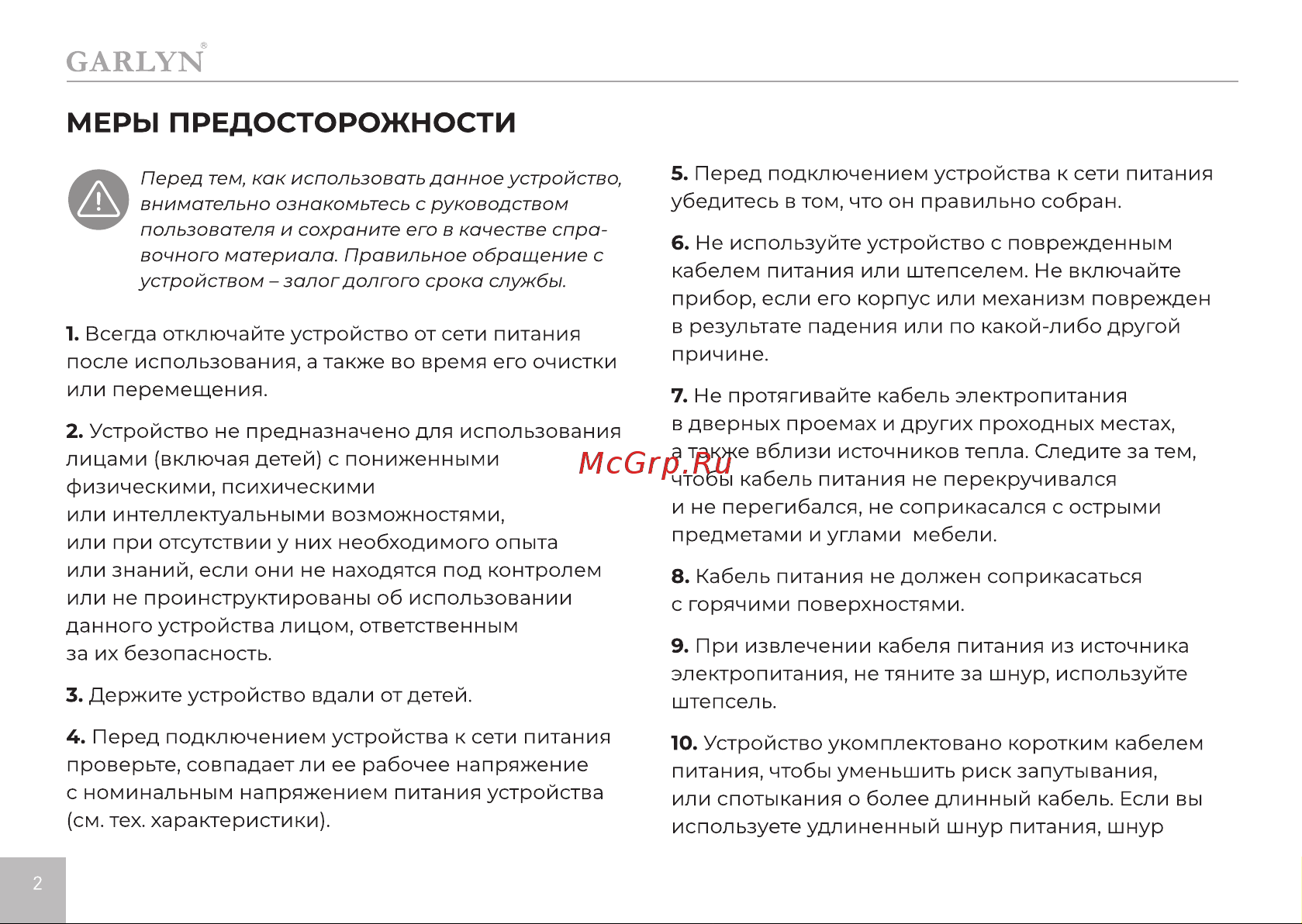 Garlyn CG-01 [4/16] Страница 4