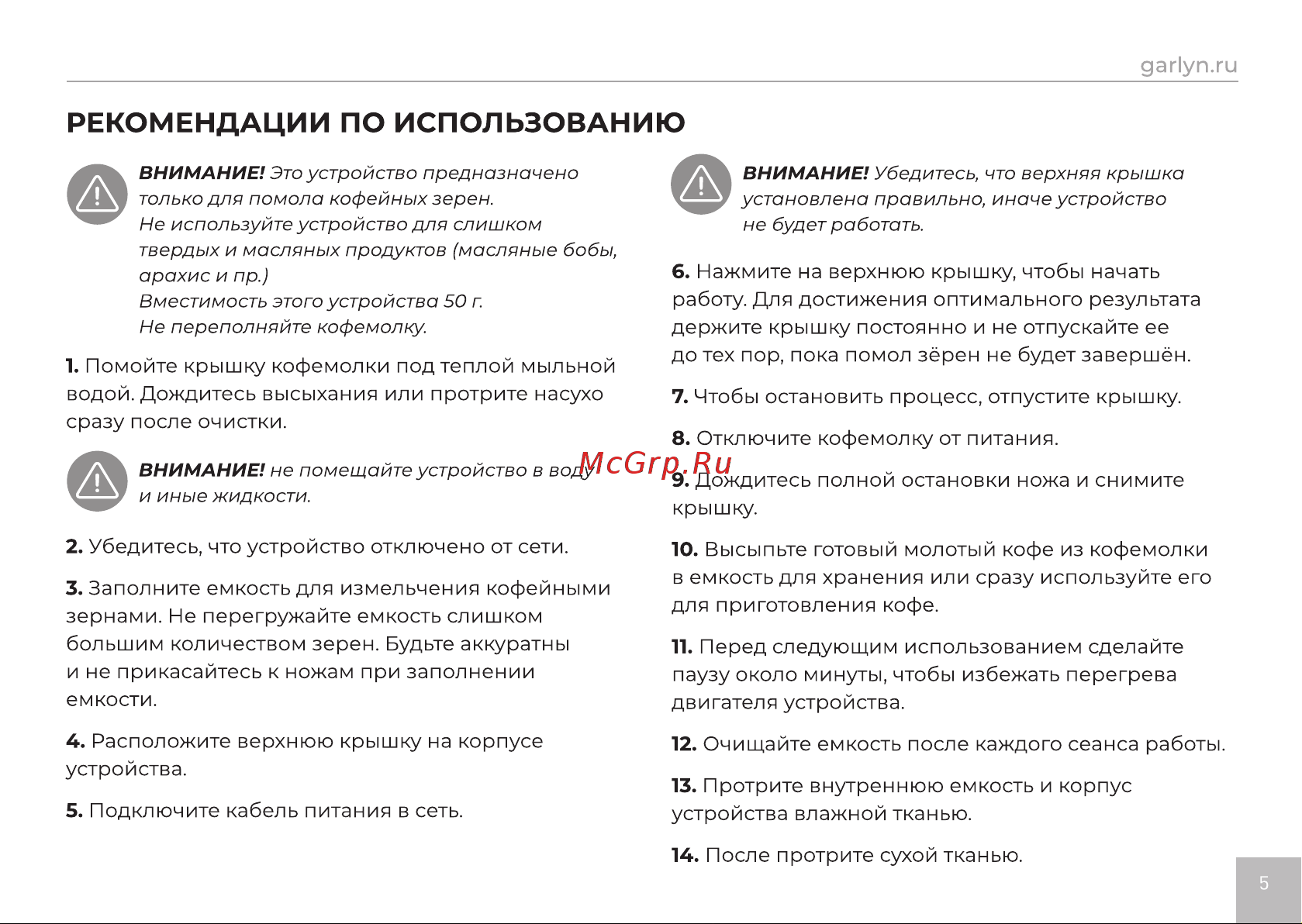 Garlyn CG-01 [7/16] Страница 7