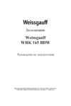 Weissgauff WRK 165 BDW Инструкция по эксплуатации