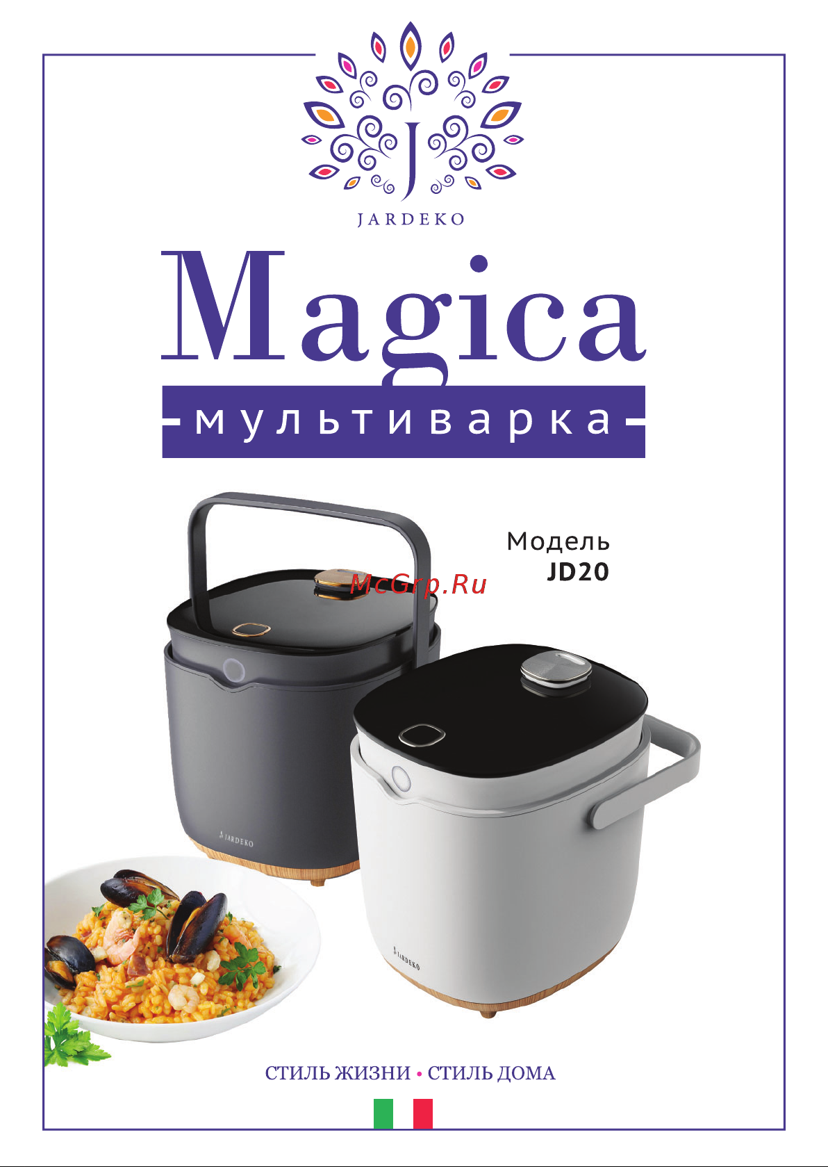 Jardeko Magica White (JD20) Инструкция по эксплуатации онлайн